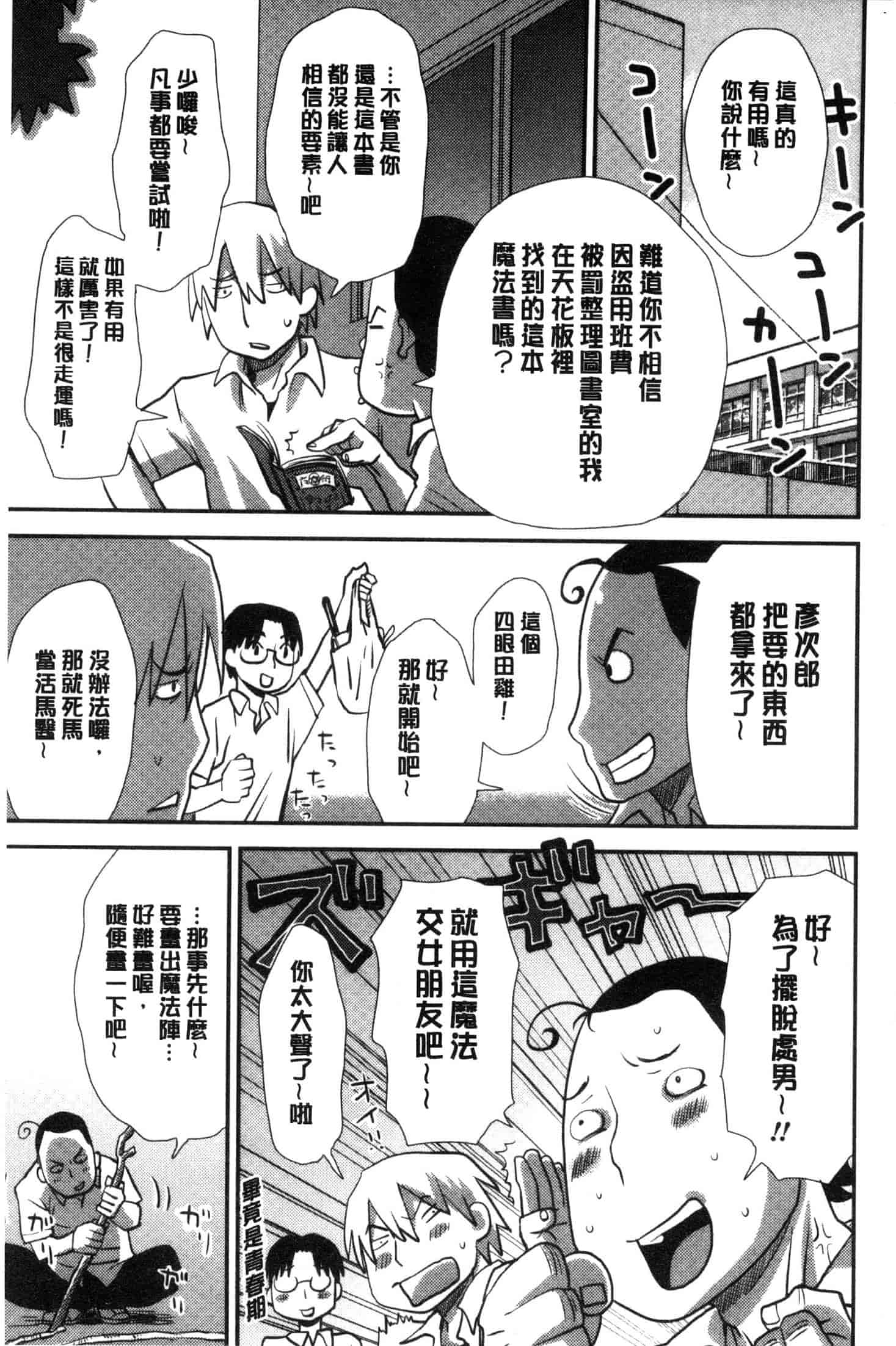 汉化版-[くどうひさし] イかせて・オナタイム [風的工房] C3652_第9集