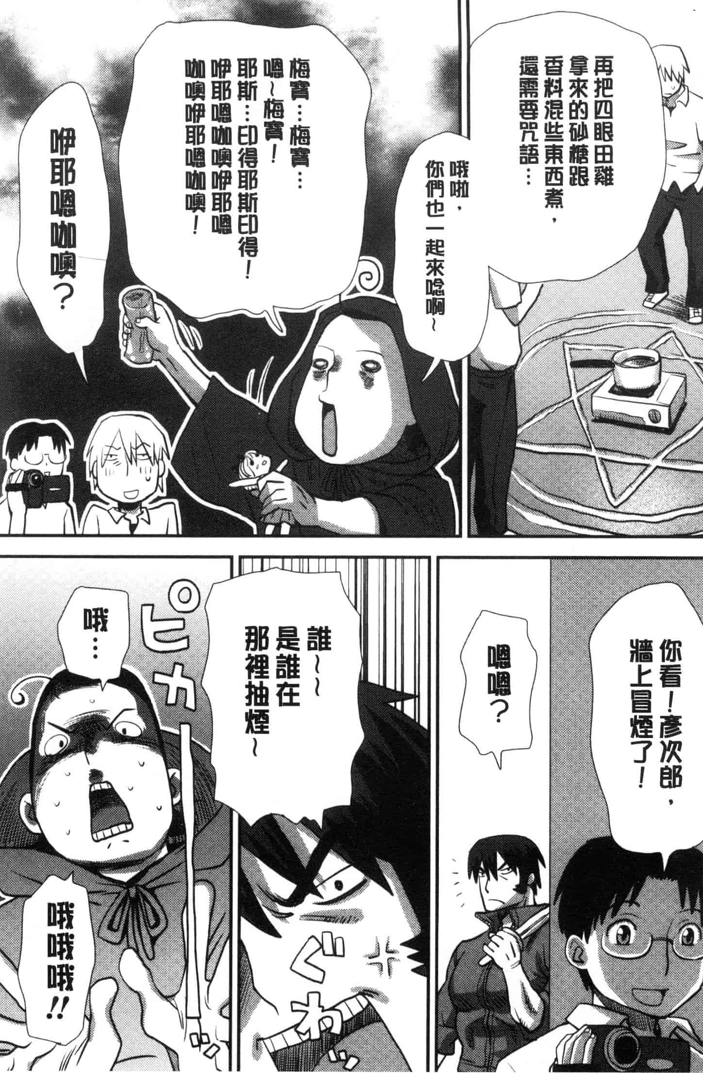 汉化版-[くどうひさし] イかせて・オナタイム [風的工房] C3652_第9集