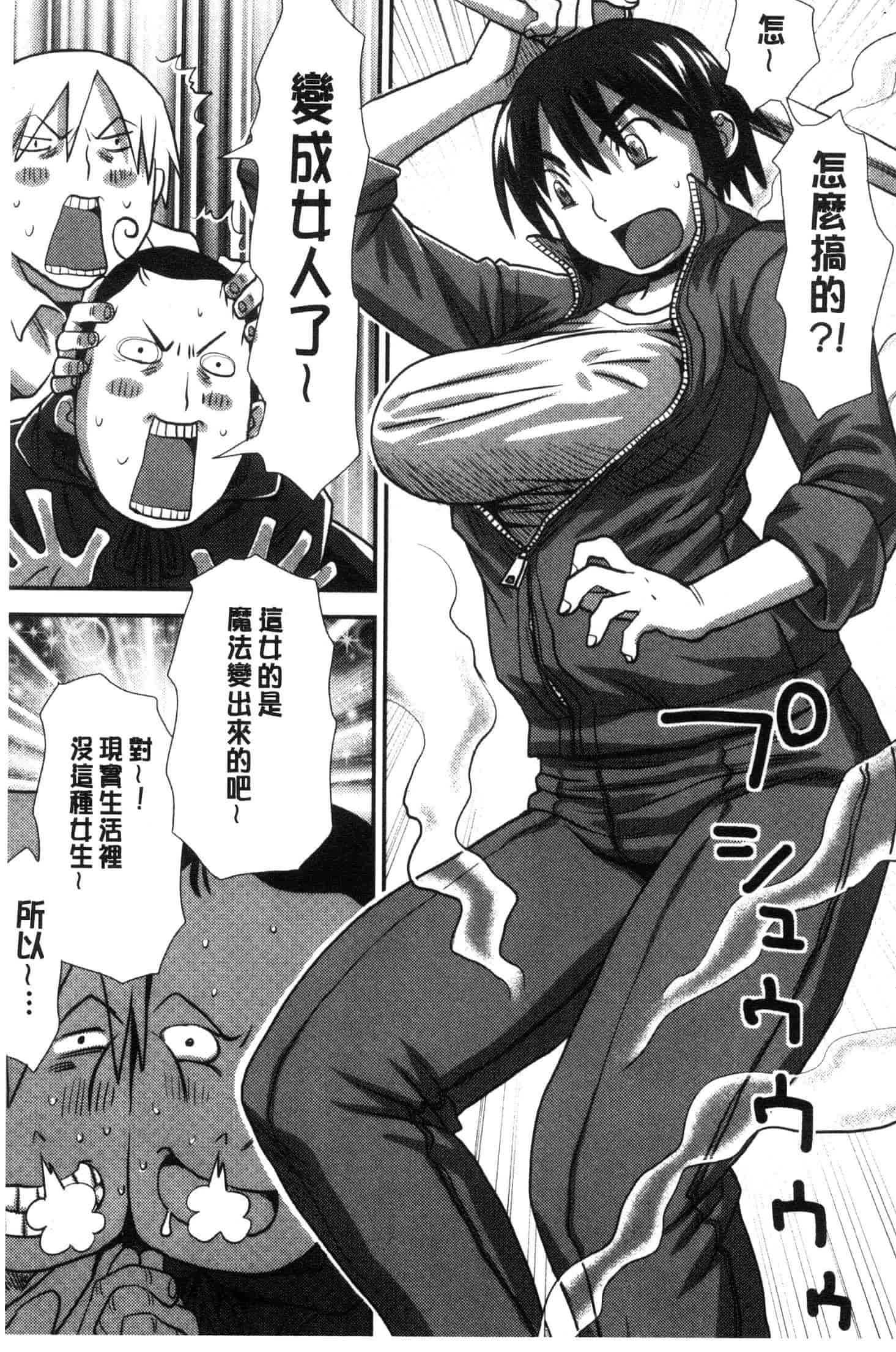 汉化版-[くどうひさし] イかせて・オナタイム [風的工房] C3652_第9集