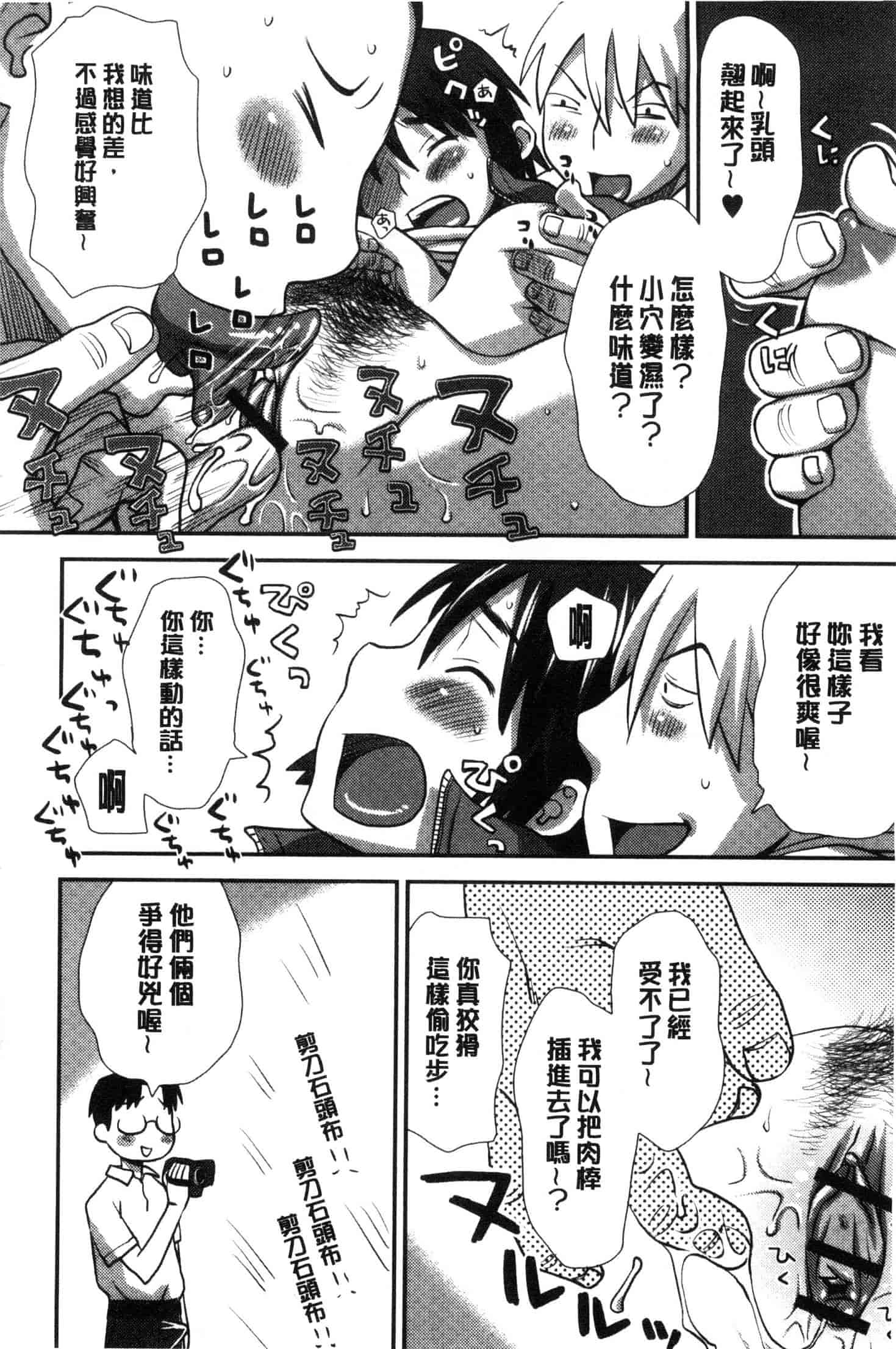 汉化版-[くどうひさし] イかせて・オナタイム [風的工房] C3652_第9集