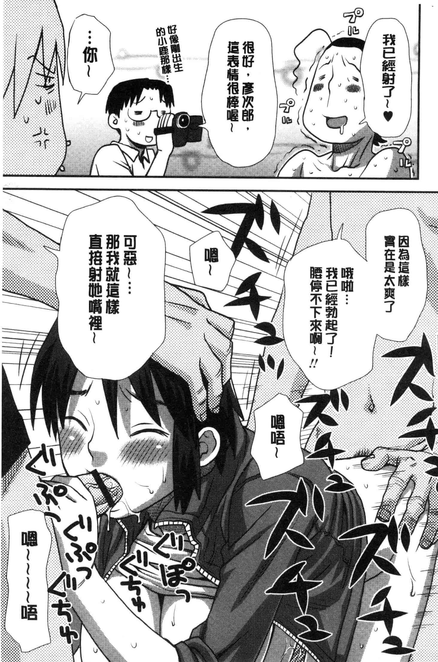 汉化版-[くどうひさし] イかせて・オナタイム [風的工房] C3652_第9集