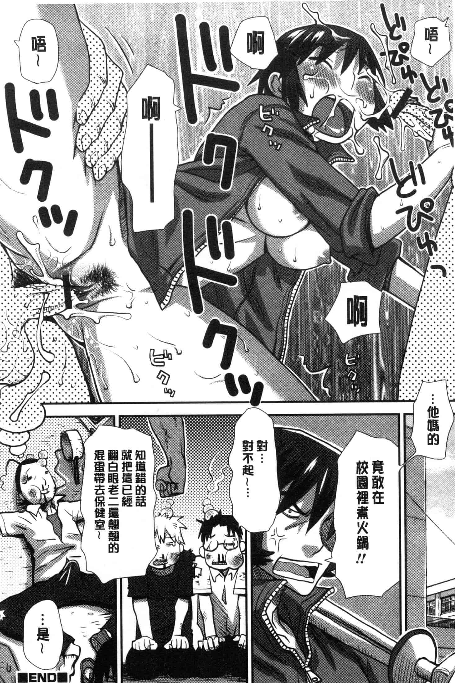 汉化版-[くどうひさし] イかせて・オナタイム [風的工房] C3652_第9集