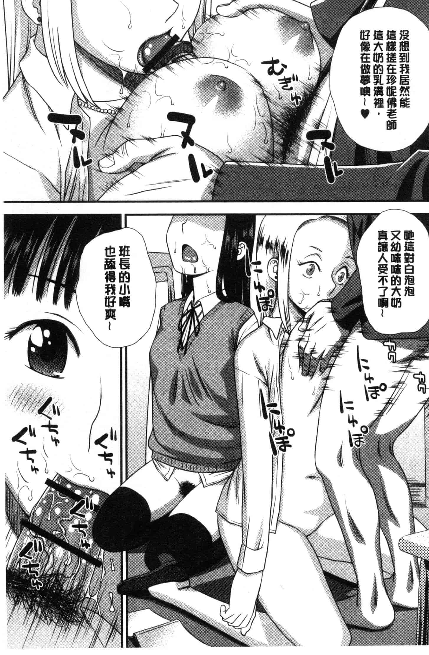 汉化版-[くどうひさし] イかせて・オナタイム [風的工房] C3652_第1集