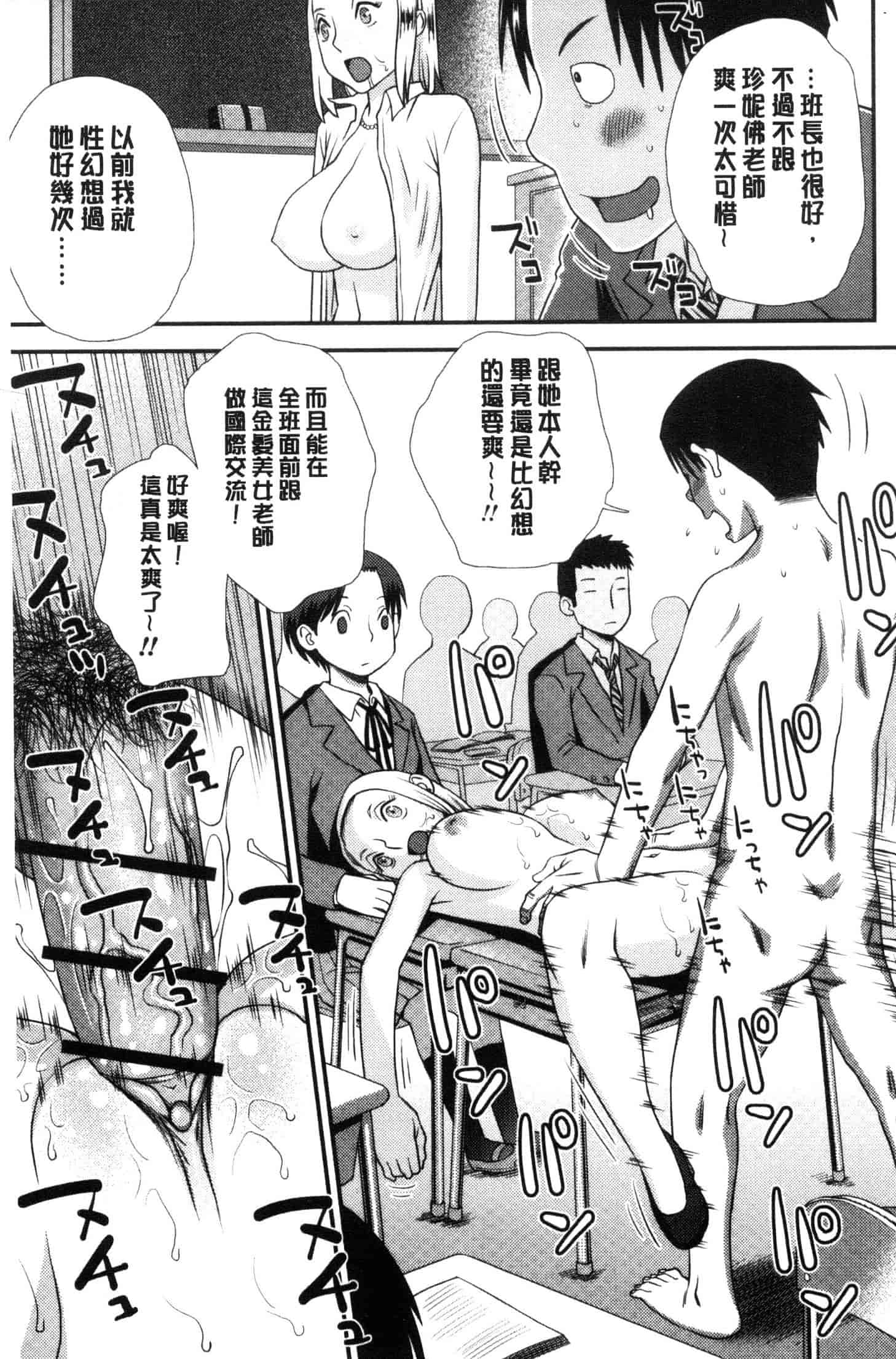 汉化版-[くどうひさし] イかせて・オナタイム [風的工房] C3652_第1集