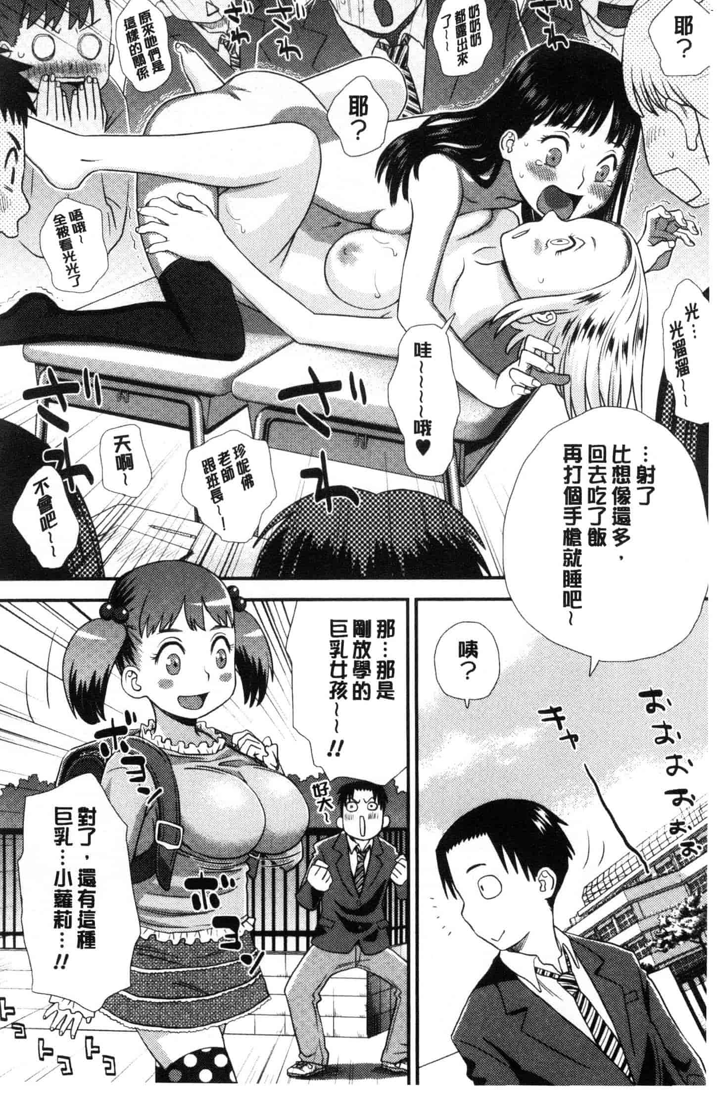 汉化版-[くどうひさし] イかせて・オナタイム [風的工房] C3652_第2集