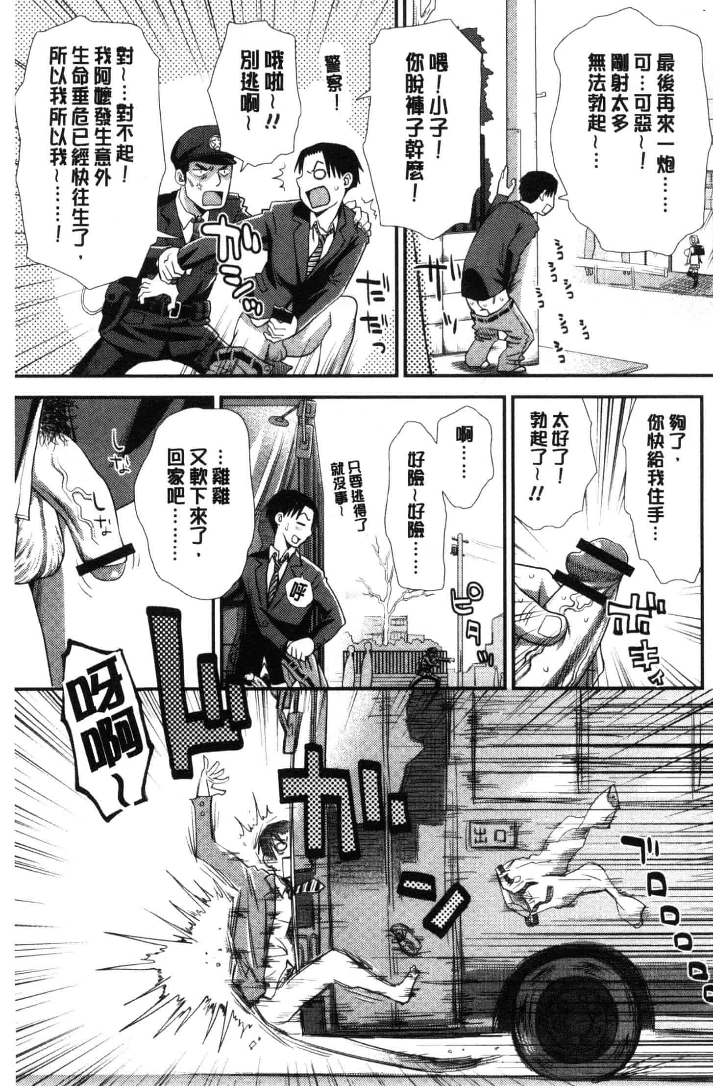 汉化版-[くどうひさし] イかせて・オナタイム [風的工房] C3652_第2集