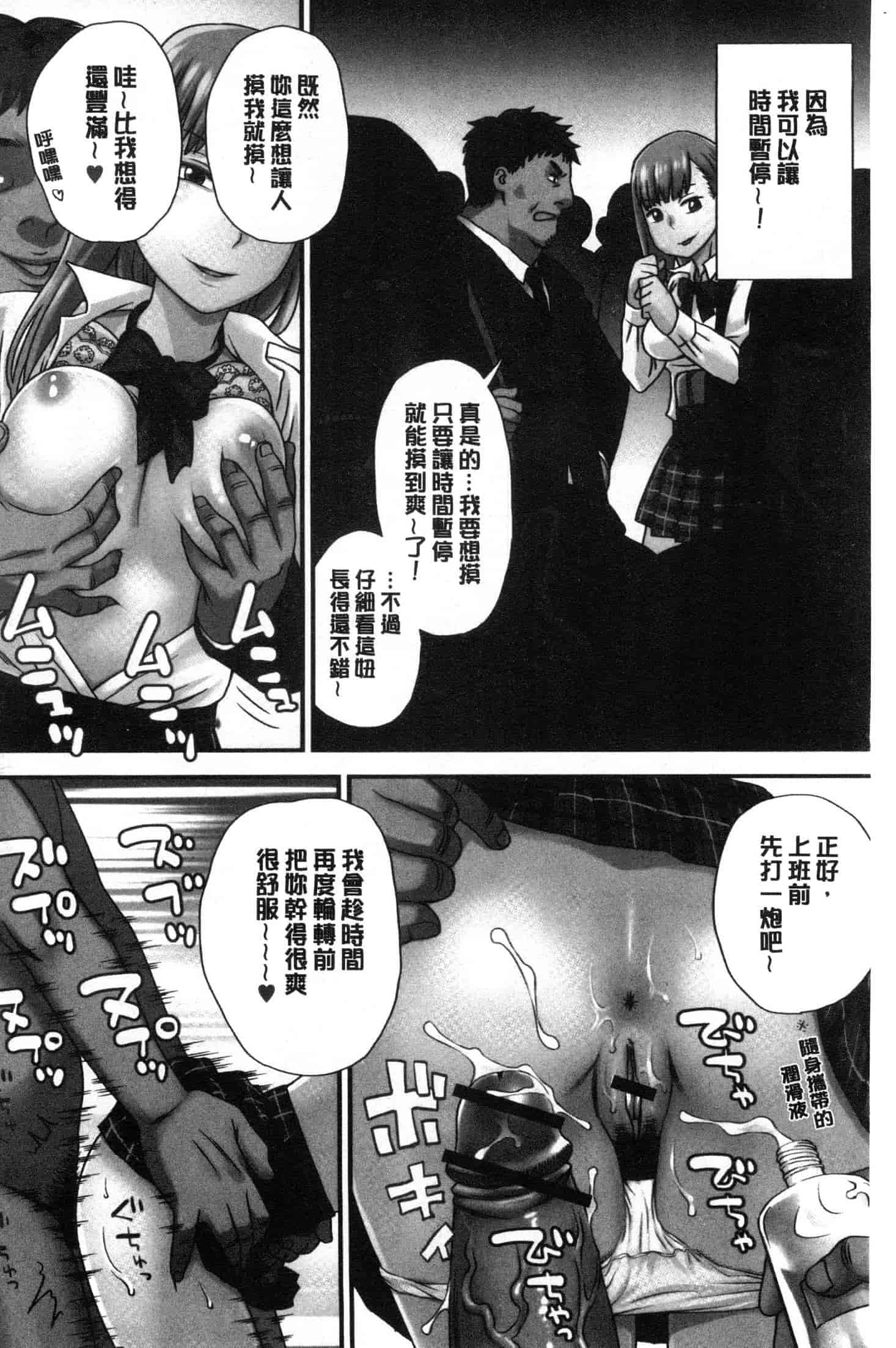 汉化版-[くどうひさし] イかせて・オナタイム [風的工房] C3652_第1集