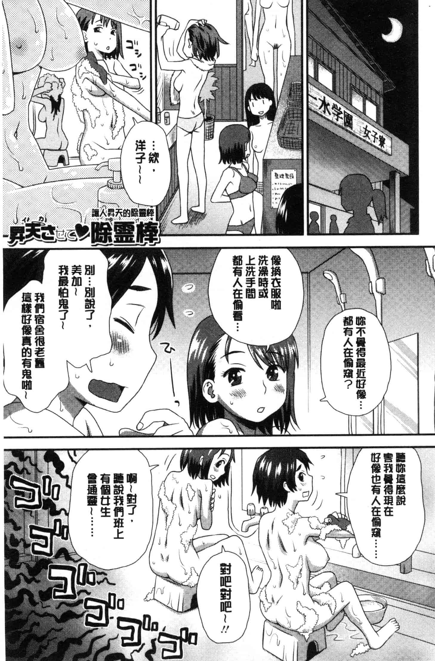汉化版-[くどうひさし] イかせて・オナタイム [風的工房] C3652_第2集
