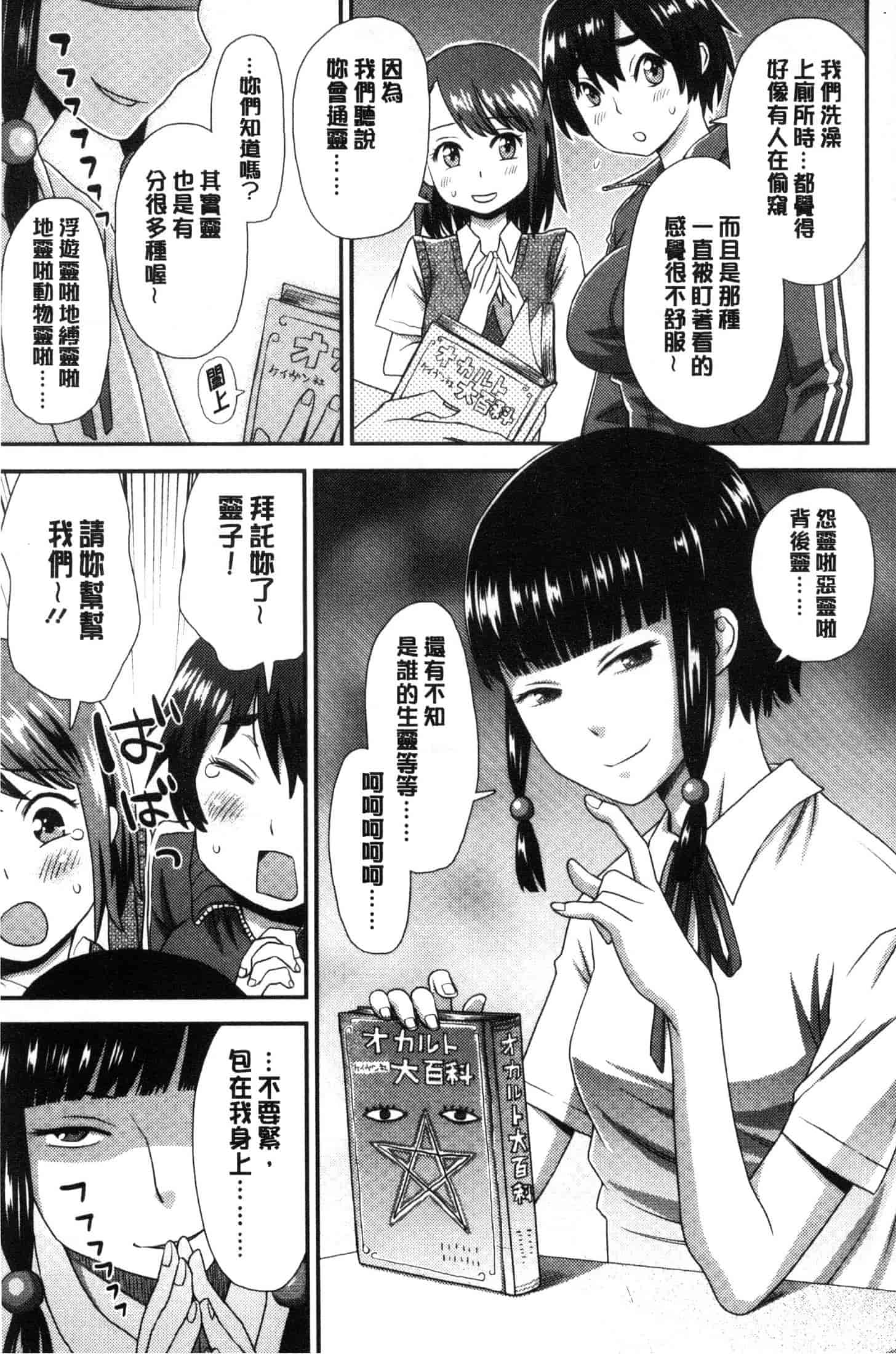 汉化版-[くどうひさし] イかせて・オナタイム [風的工房] C3652_第2集