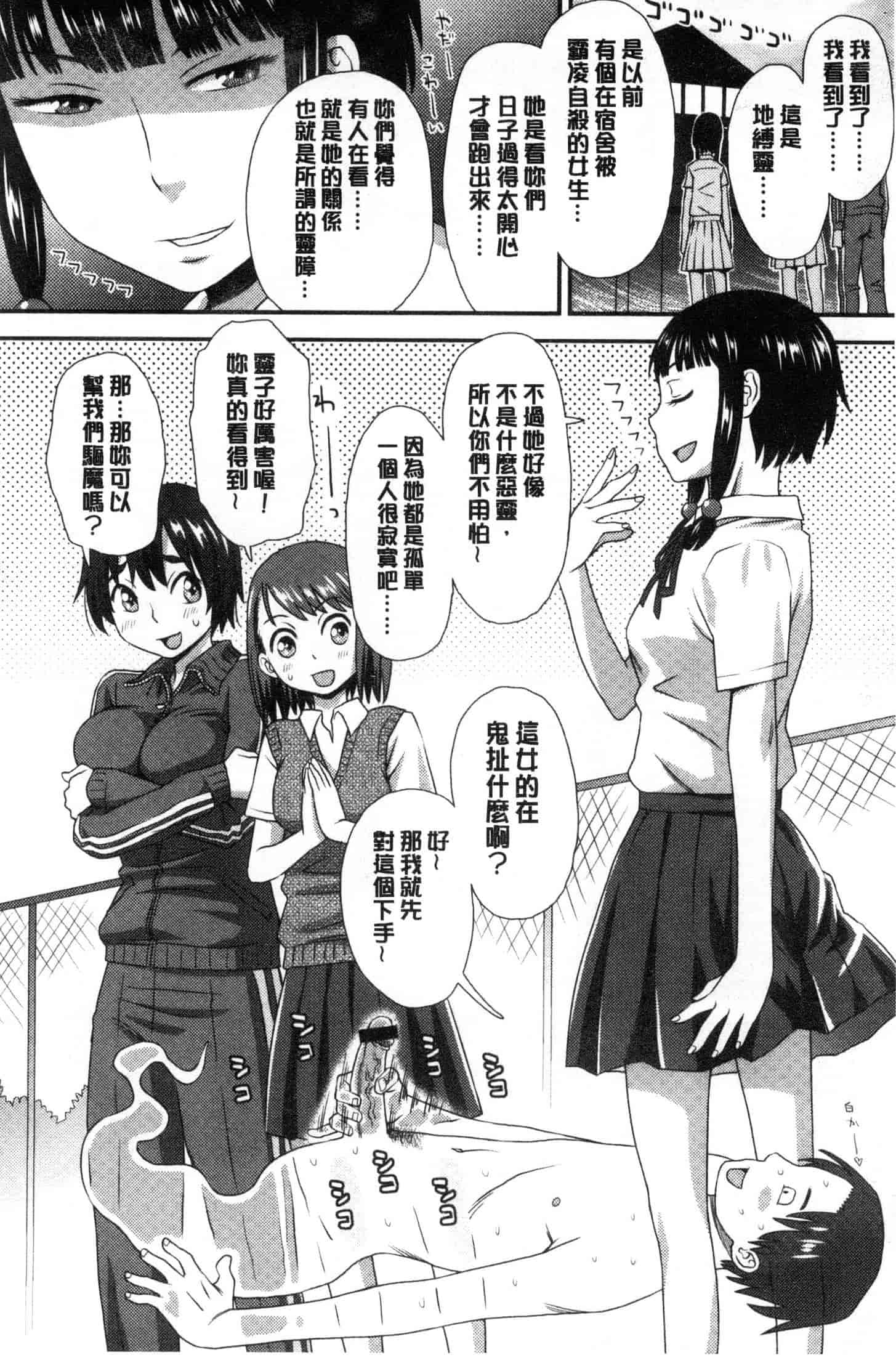 汉化版-[くどうひさし] イかせて・オナタイム [風的工房] C3652_第2集