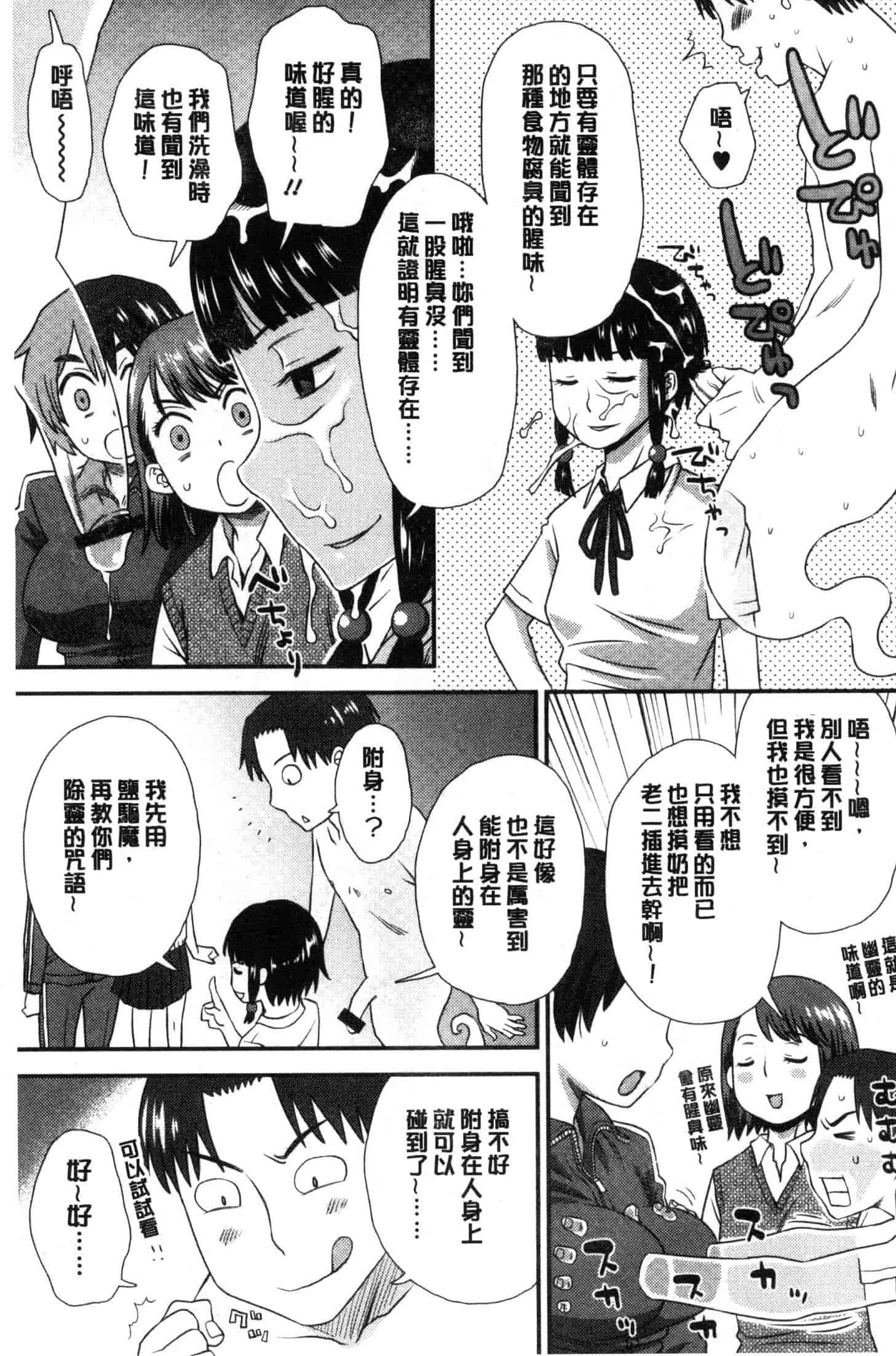 汉化版-[くどうひさし] イかせて・オナタイム [風的工房] C3652_第2集