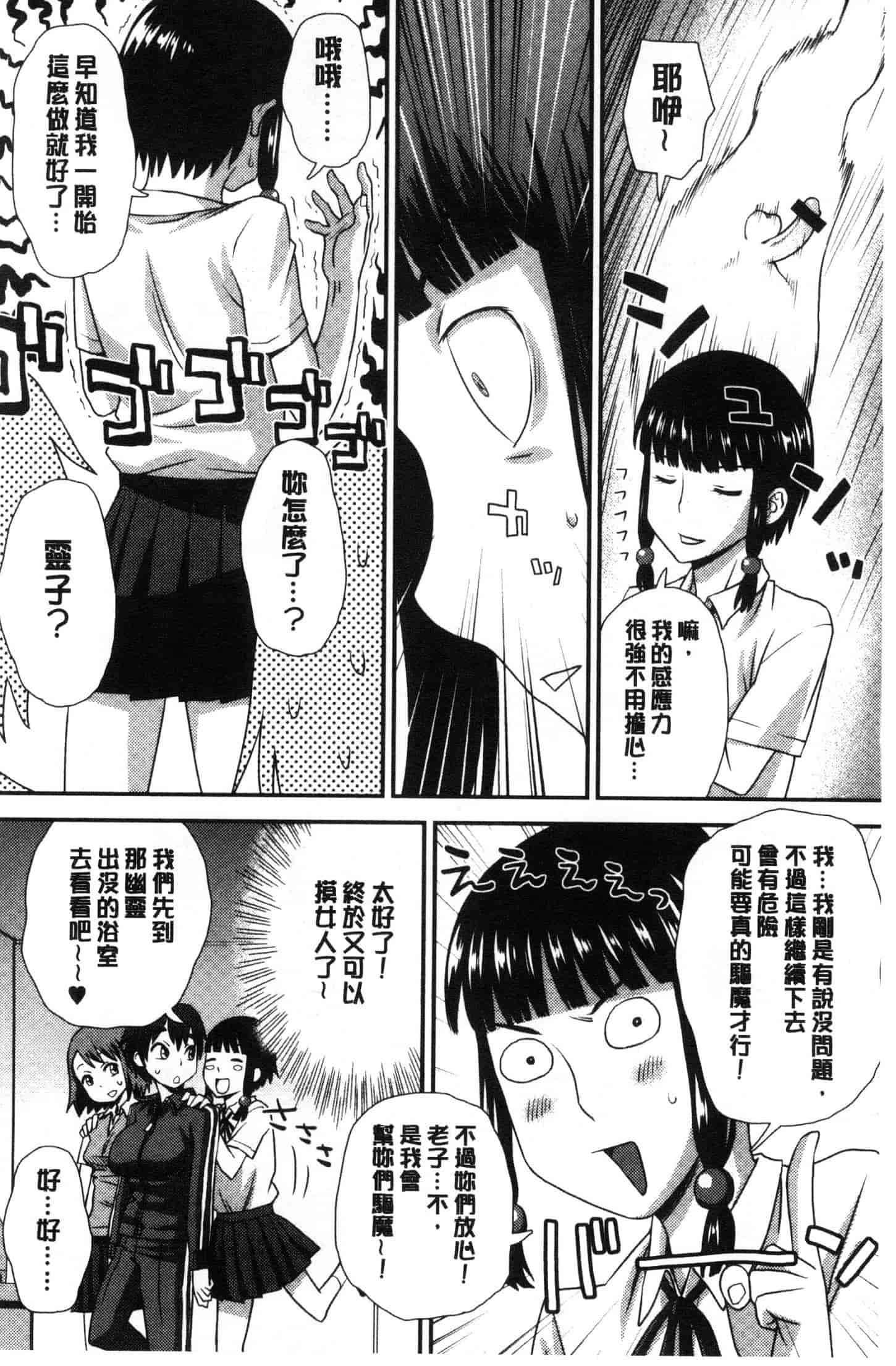 汉化版-[くどうひさし] イかせて・オナタイム [風的工房] C3652_第2集