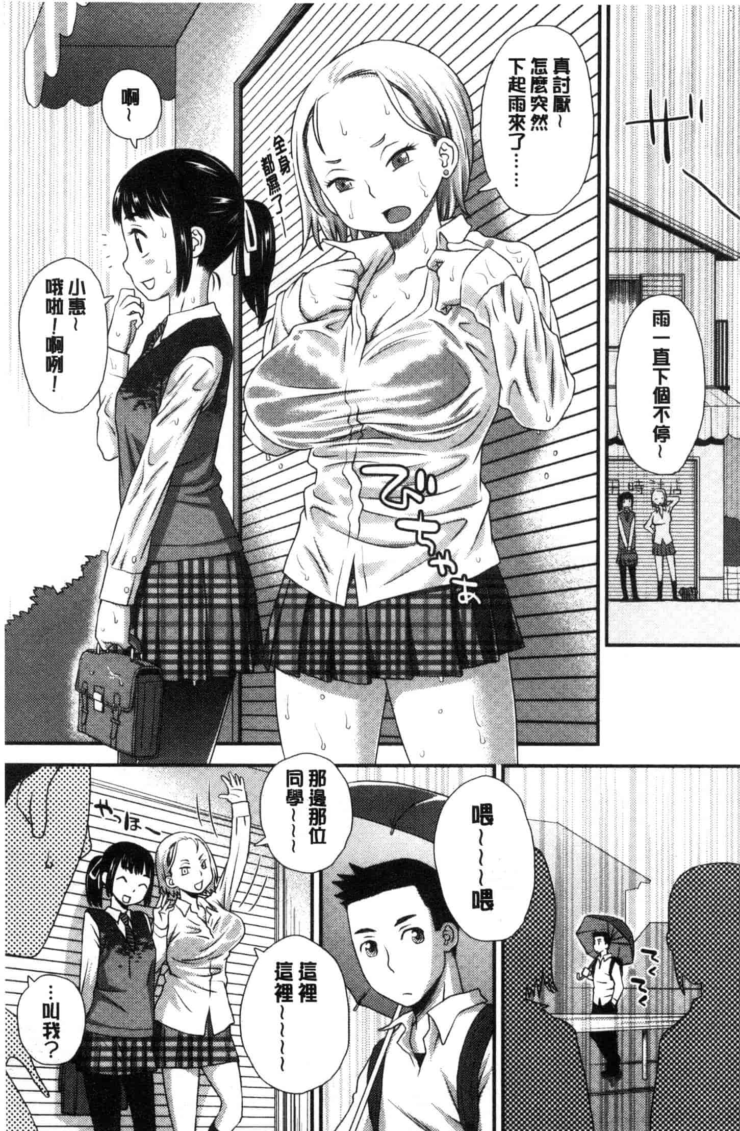 汉化版-[くどうひさし] イかせて・オナタイム [風的工房] C3652_第2集