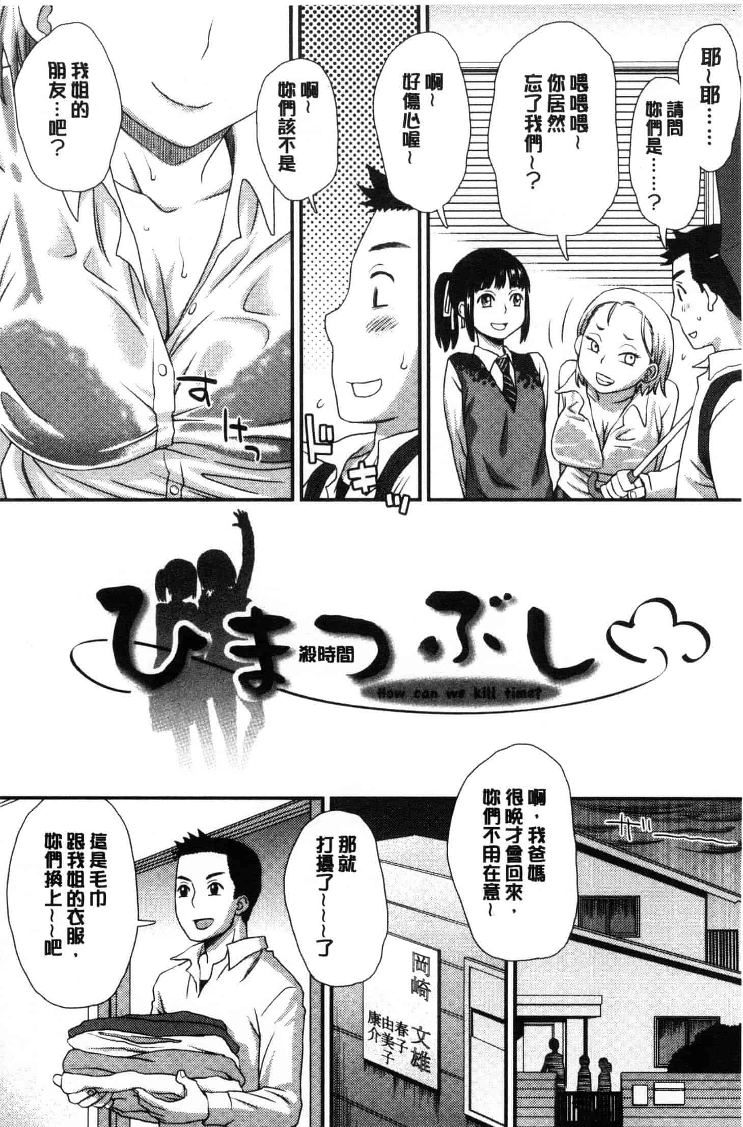 汉化版-[くどうひさし] イかせて・オナタイム [風的工房] C3652_第3集