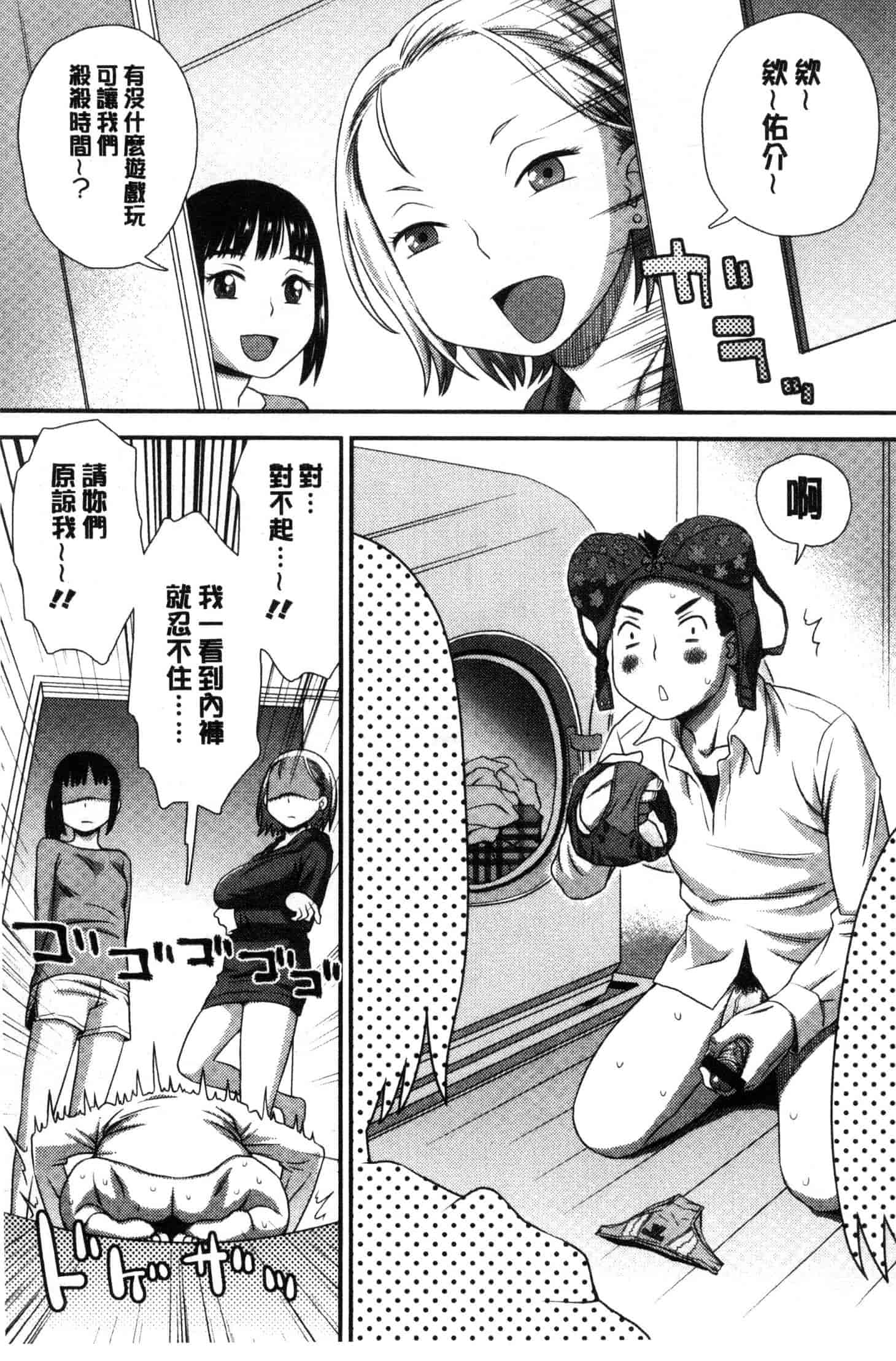 汉化版-[くどうひさし] イかせて・オナタイム [風的工房] C3652_第3集