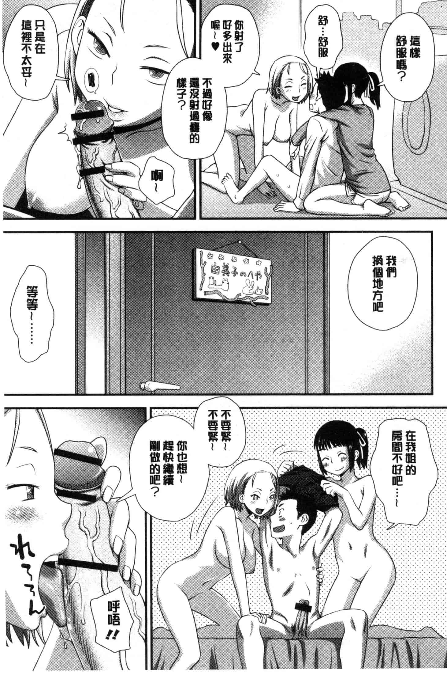 汉化版-[くどうひさし] イかせて・オナタイム [風的工房] C3652_第3集