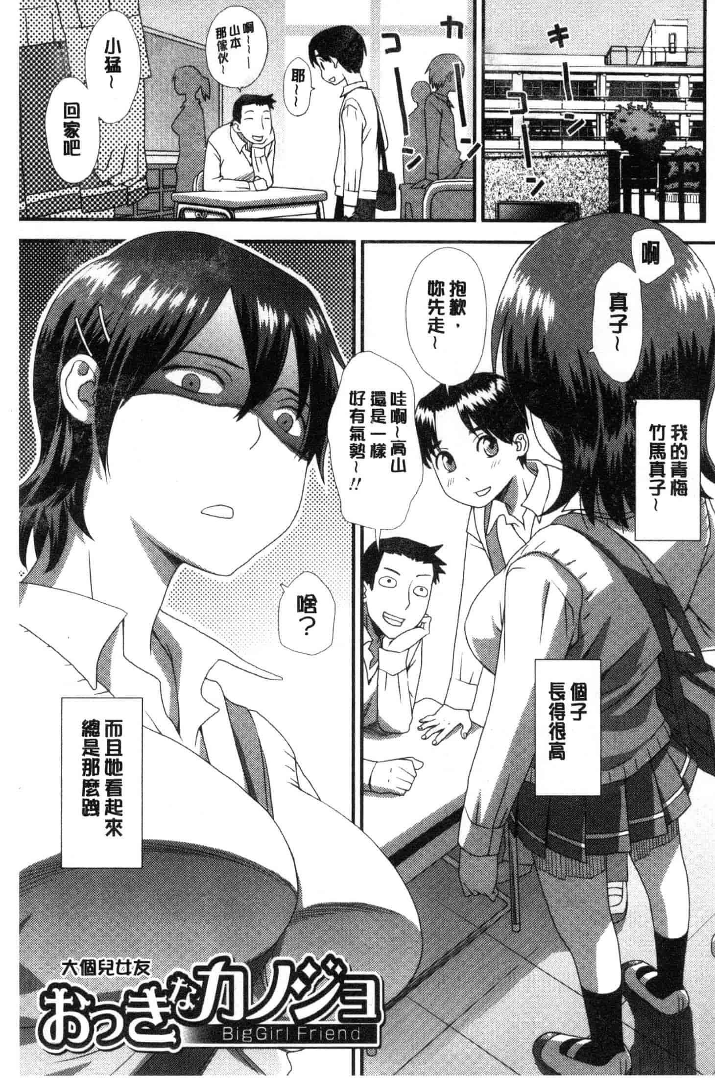 汉化版-[くどうひさし] イかせて・オナタイム [風的工房] C3652_第3集
