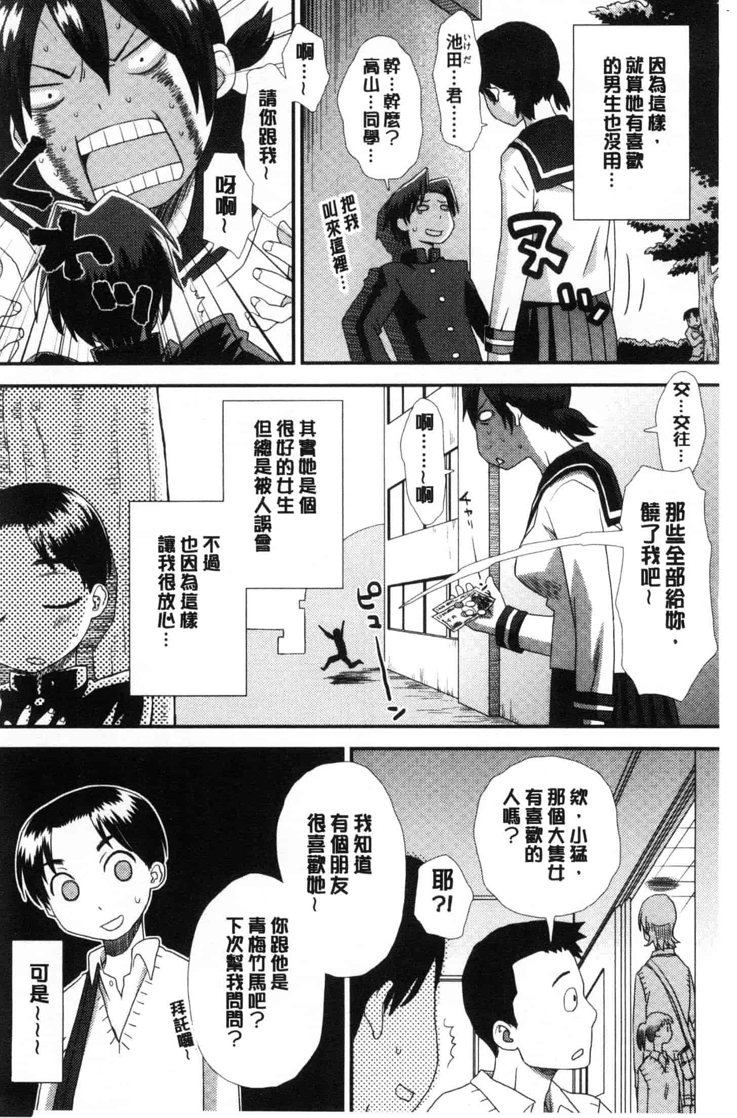 汉化版-[くどうひさし] イかせて・オナタイム [風的工房] C3652_第3集