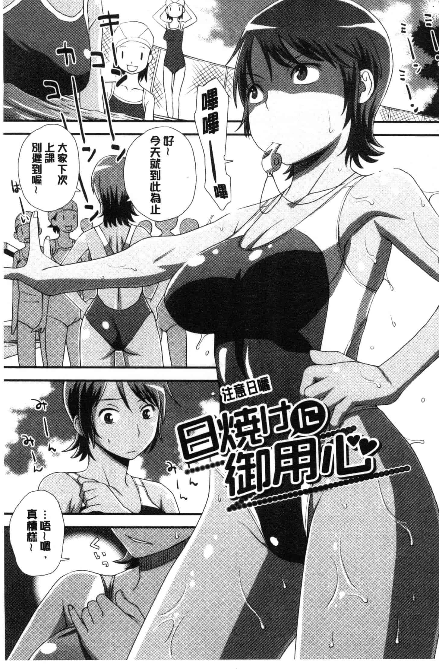 汉化版-[くどうひさし] イかせて・オナタイム [風的工房] C3652_第4集