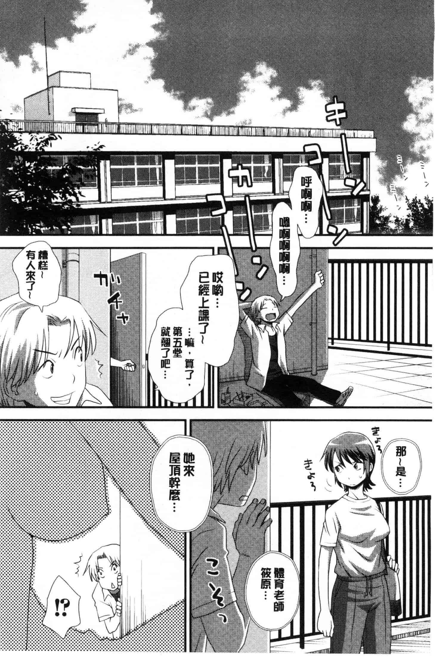 汉化版-[くどうひさし] イかせて・オナタイム [風的工房] C3652_第4集
