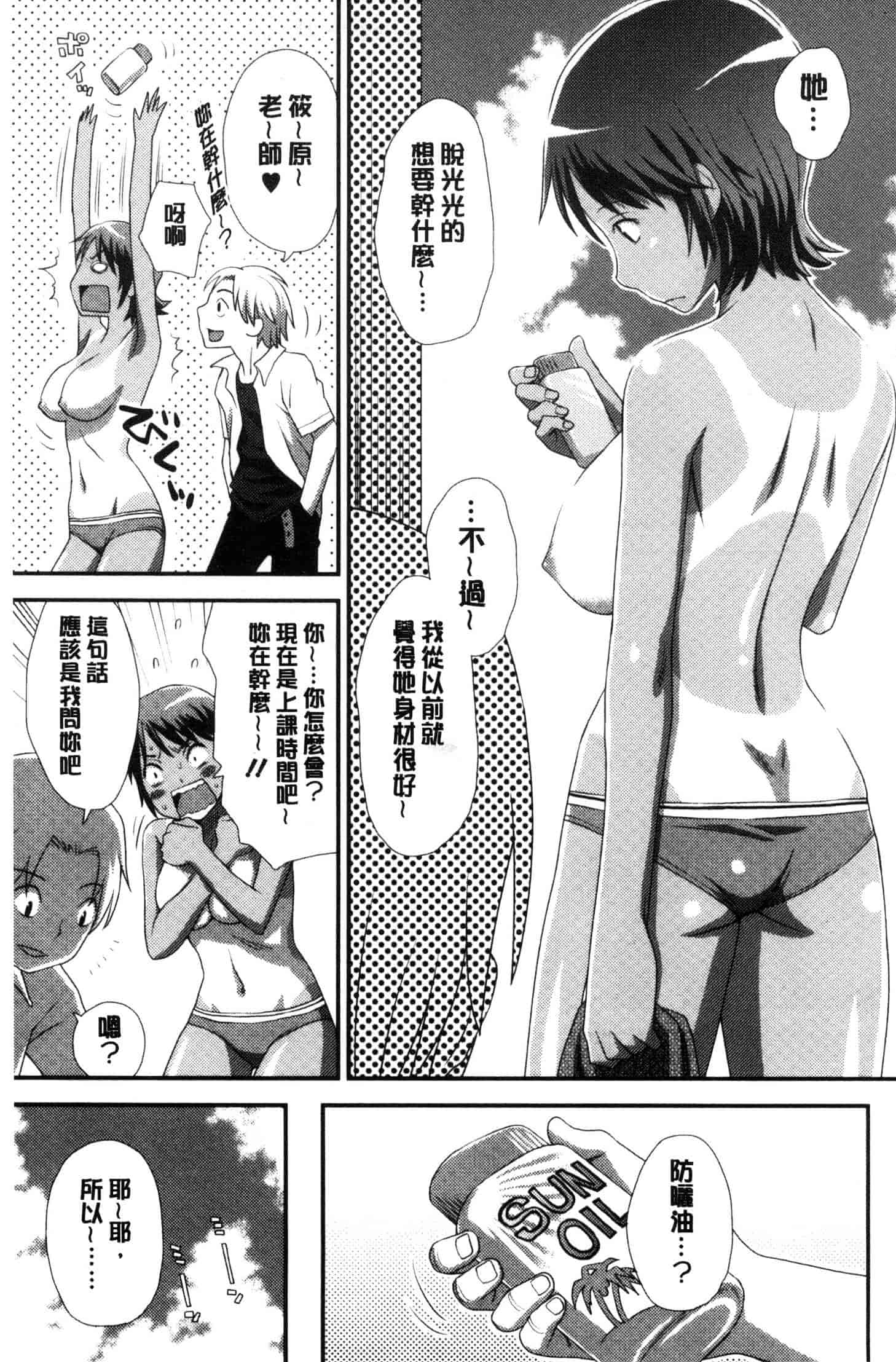 汉化版-[くどうひさし] イかせて・オナタイム [風的工房] C3652_第4集