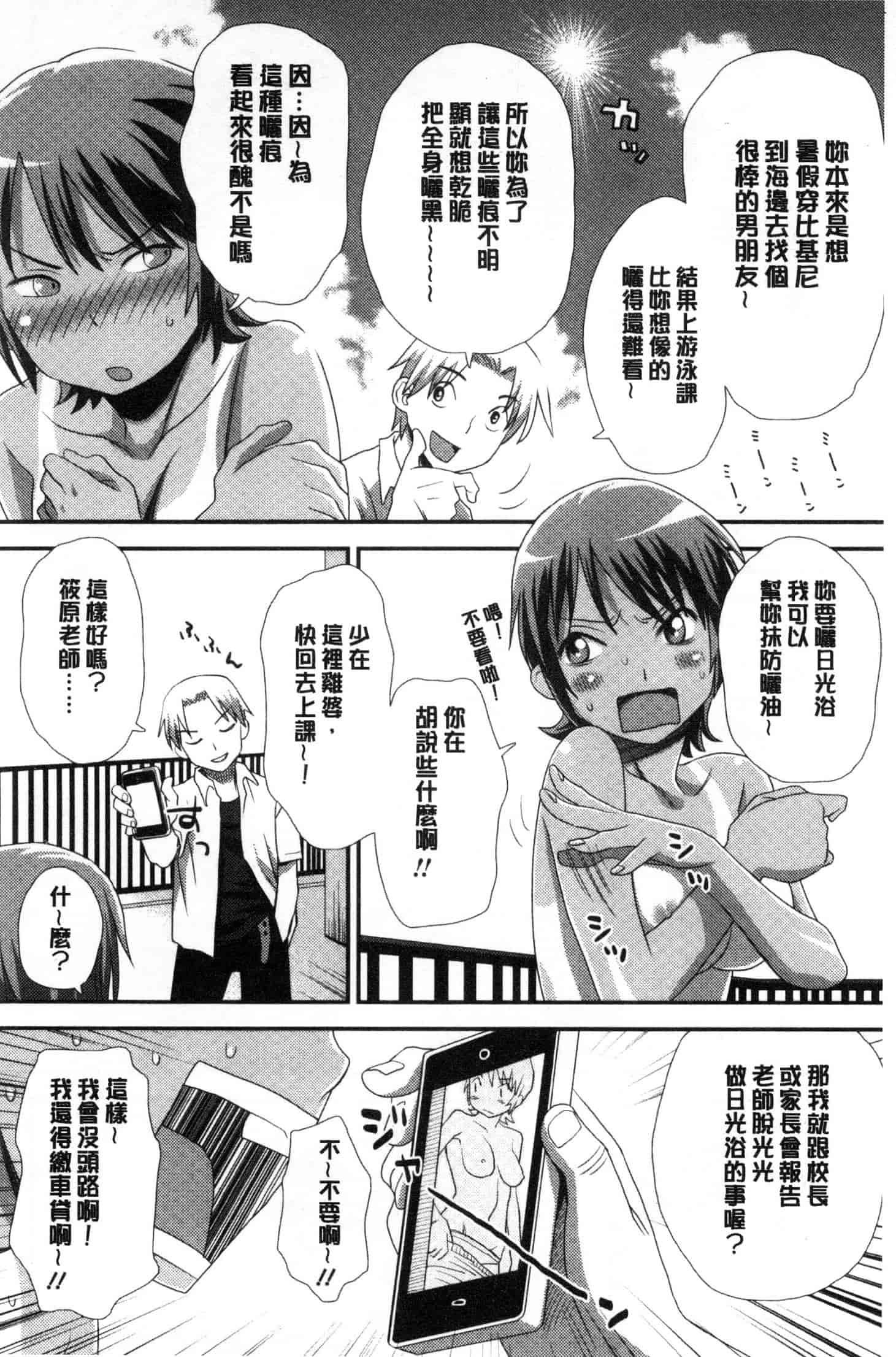 汉化版-[くどうひさし] イかせて・オナタイム [風的工房] C3652_第4集