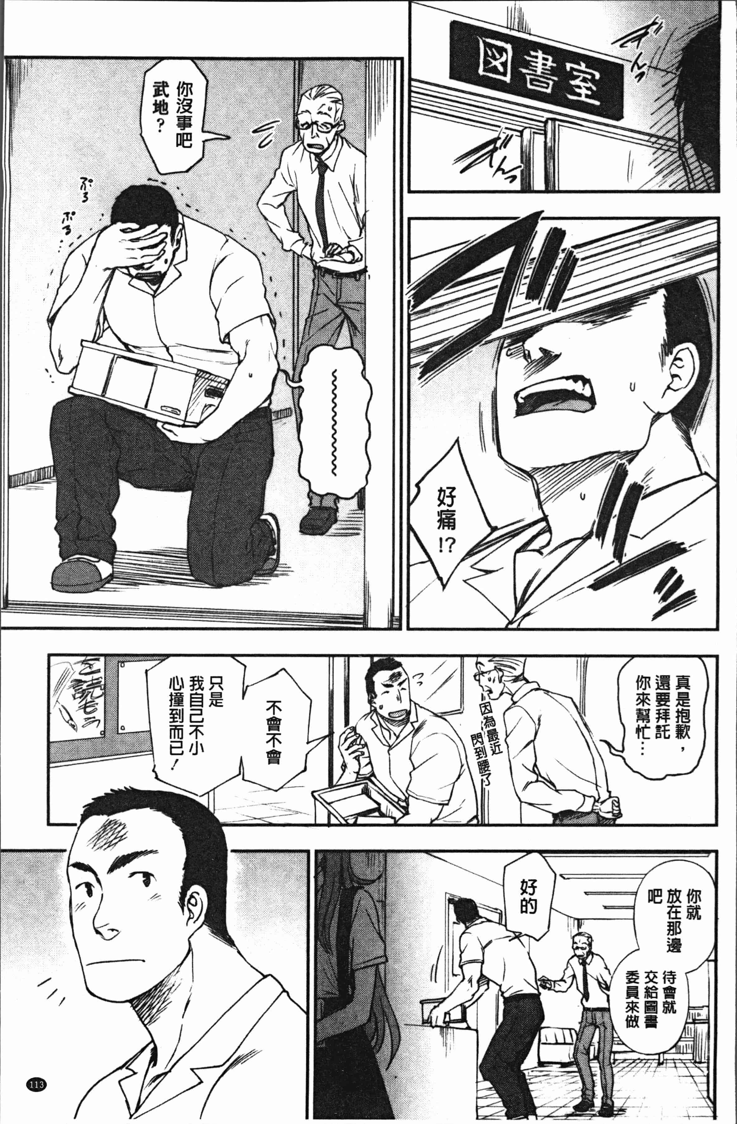 汉化版-[くまのとおる] あなたとだからシタイコト [4K[S版]掃圖組]_第5集