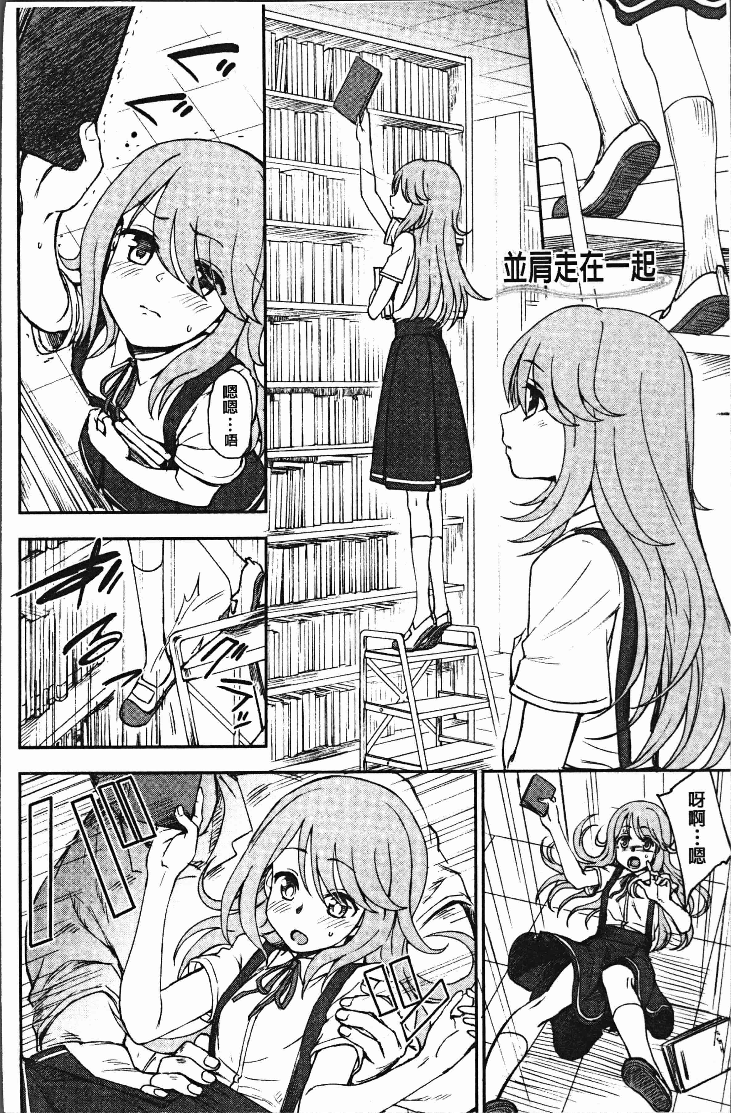 汉化版-[くまのとおる] あなたとだからシタイコト [4K[S版]掃圖組]_第5集