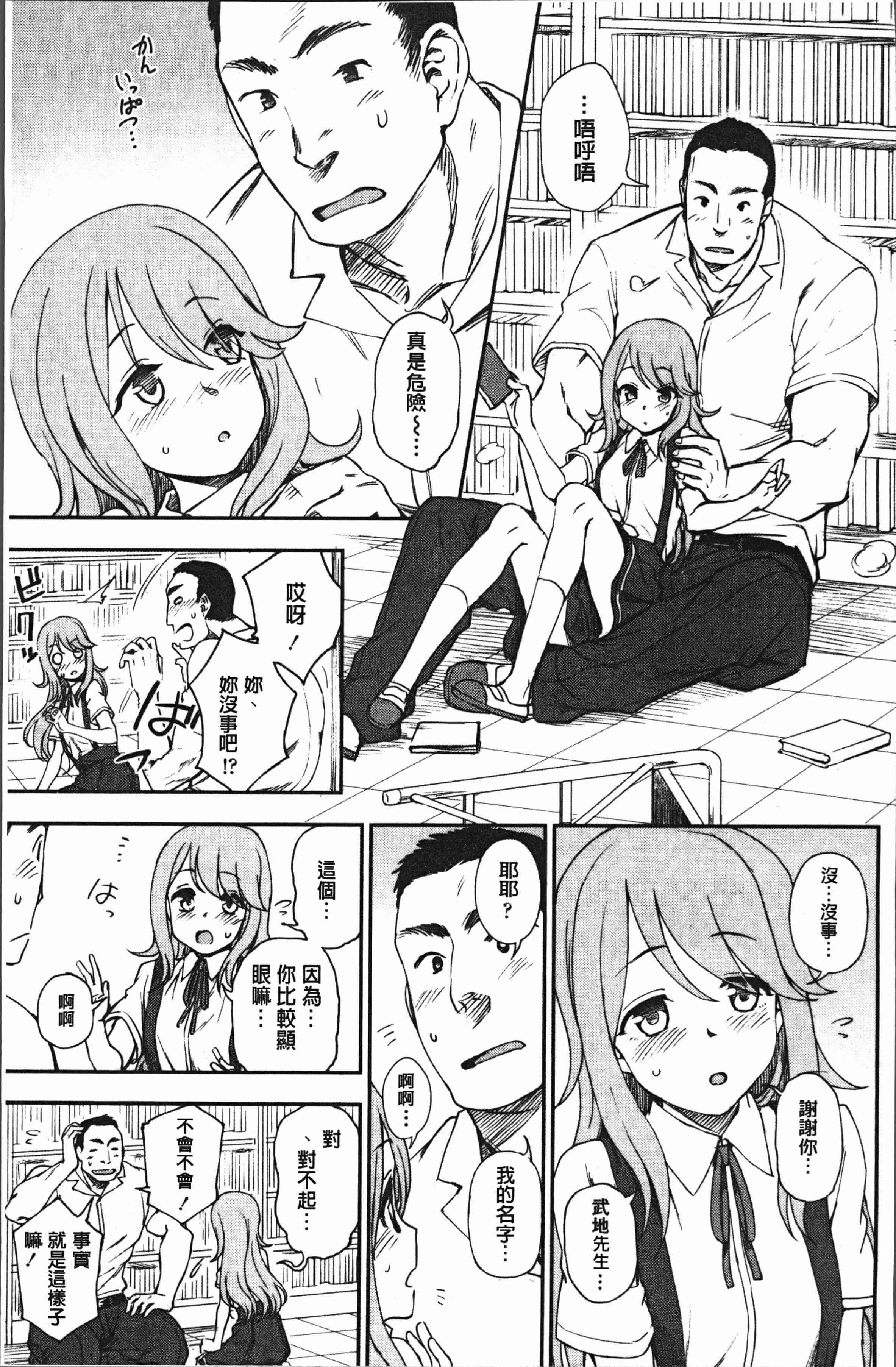 汉化版-[くまのとおる] あなたとだからシタイコト [4K[S版]掃圖組]_第5集