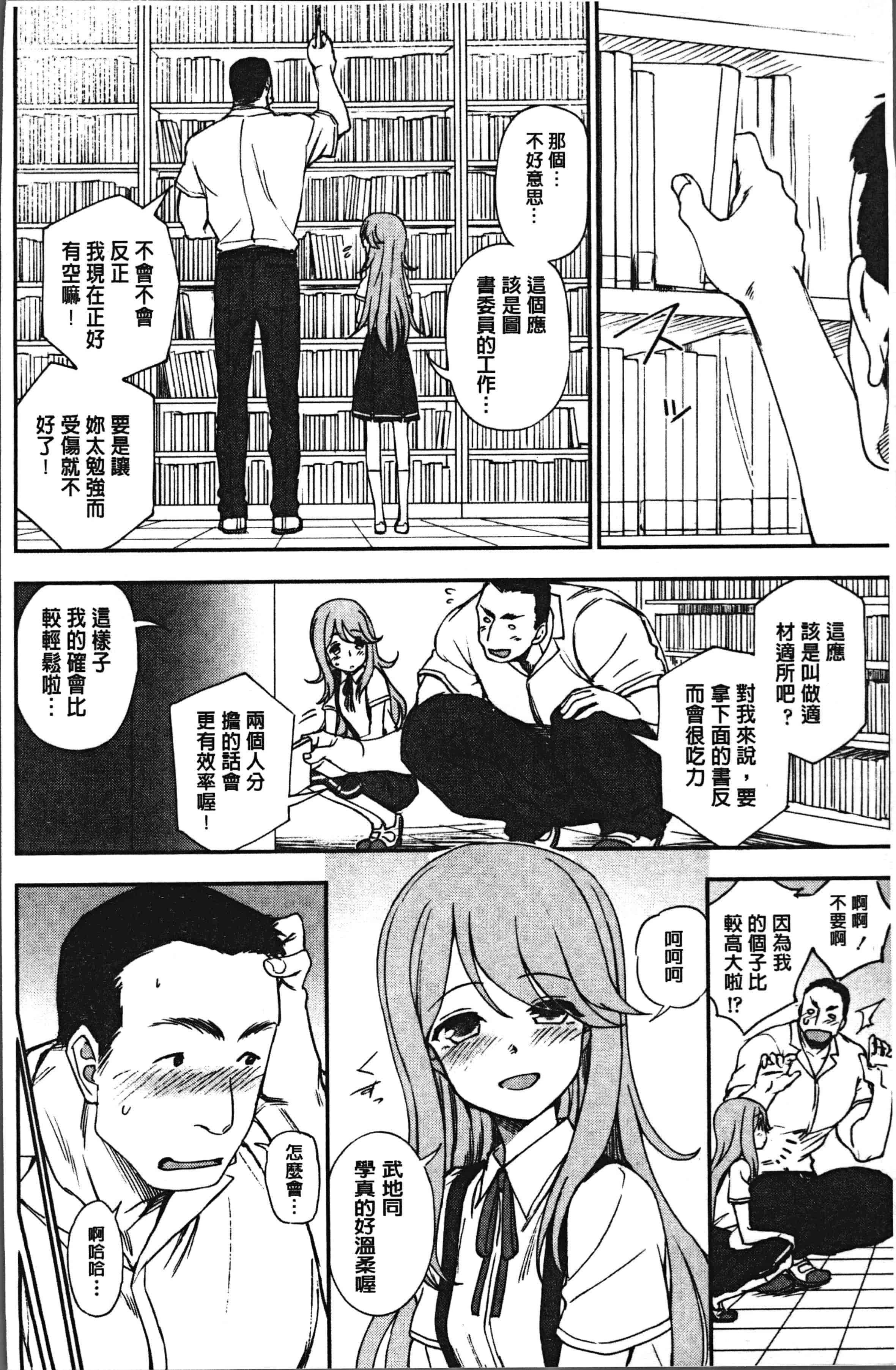 汉化版-[くまのとおる] あなたとだからシタイコト [4K[S版]掃圖組]_第5集