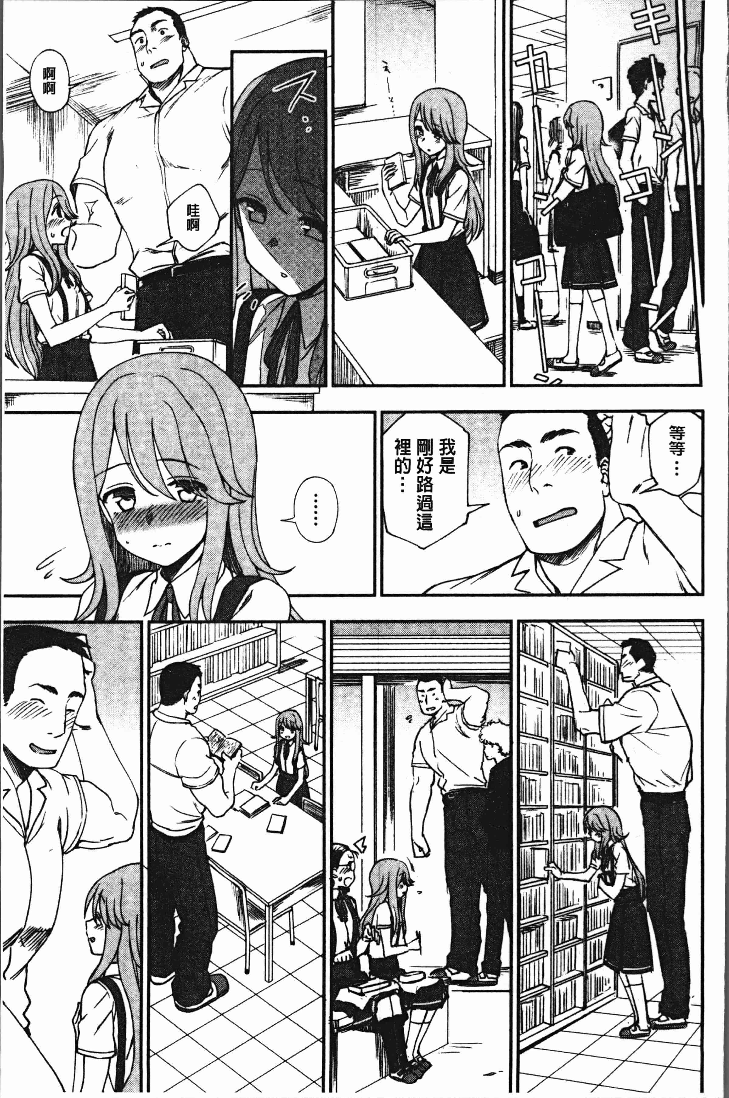 汉化版-[くまのとおる] あなたとだからシタイコト [4K[S版]掃圖組]_第5集