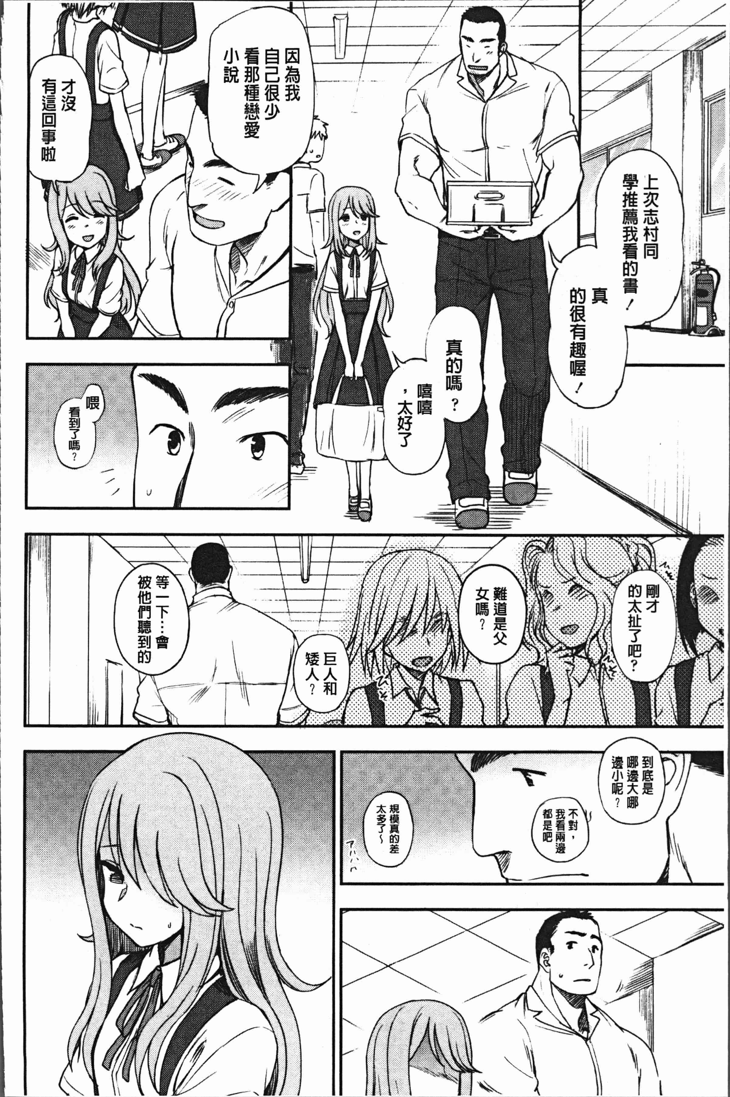汉化版-[くまのとおる] あなたとだからシタイコト [4K[S版]掃圖組]_第5集