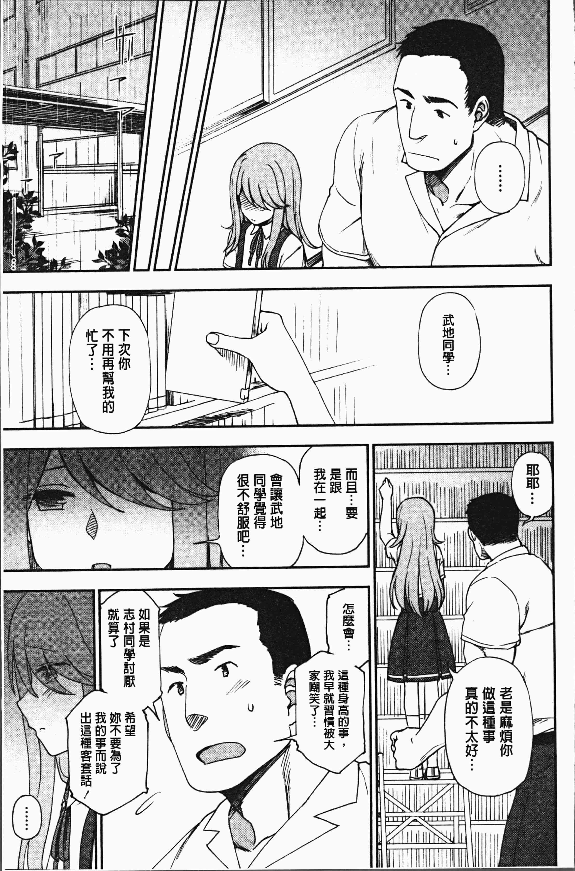 汉化版-[くまのとおる] あなたとだからシタイコト [4K[S版]掃圖組]_第5集