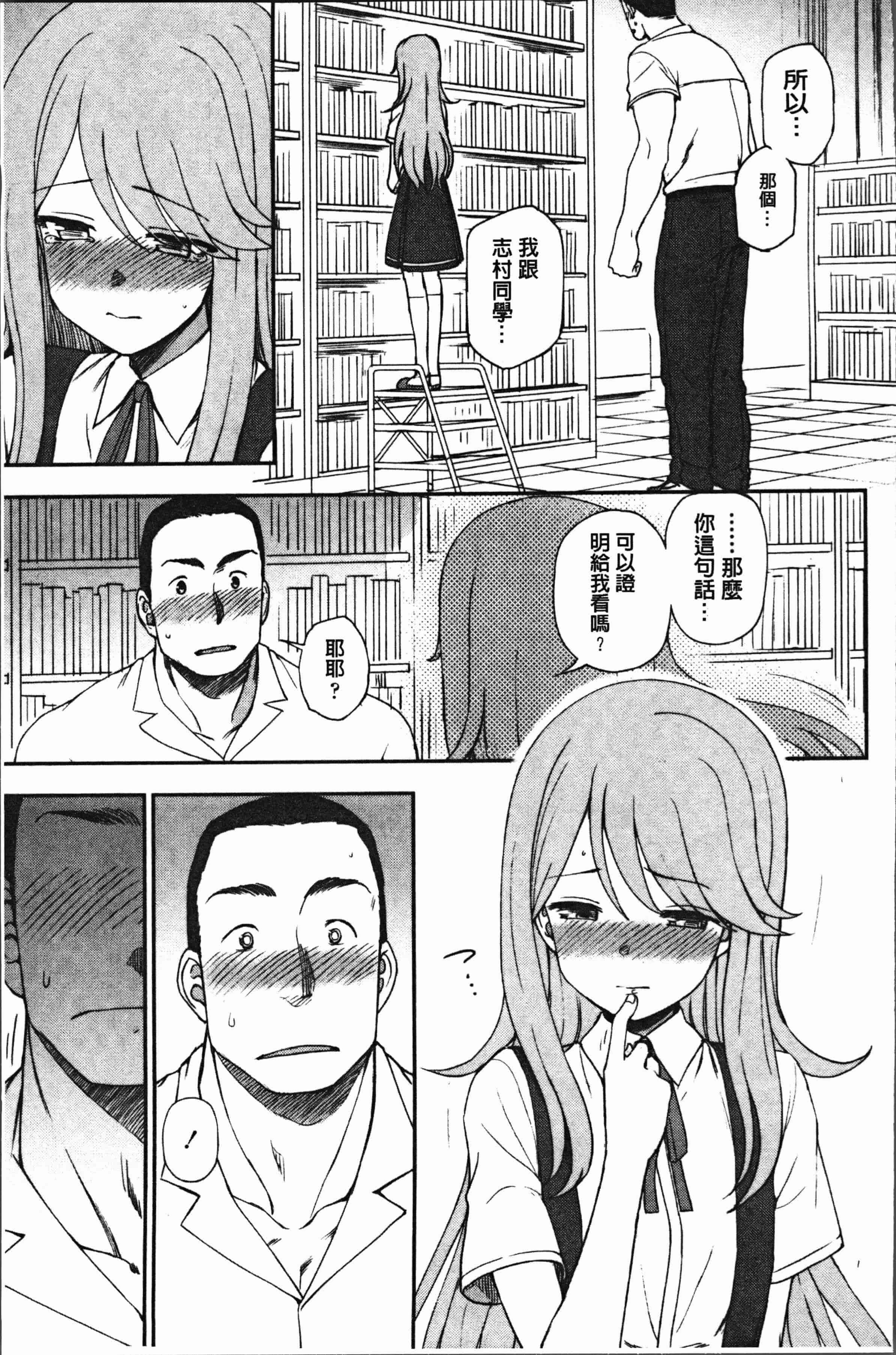 汉化版-[くまのとおる] あなたとだからシタイコト [4K[S版]掃圖組]_第5集