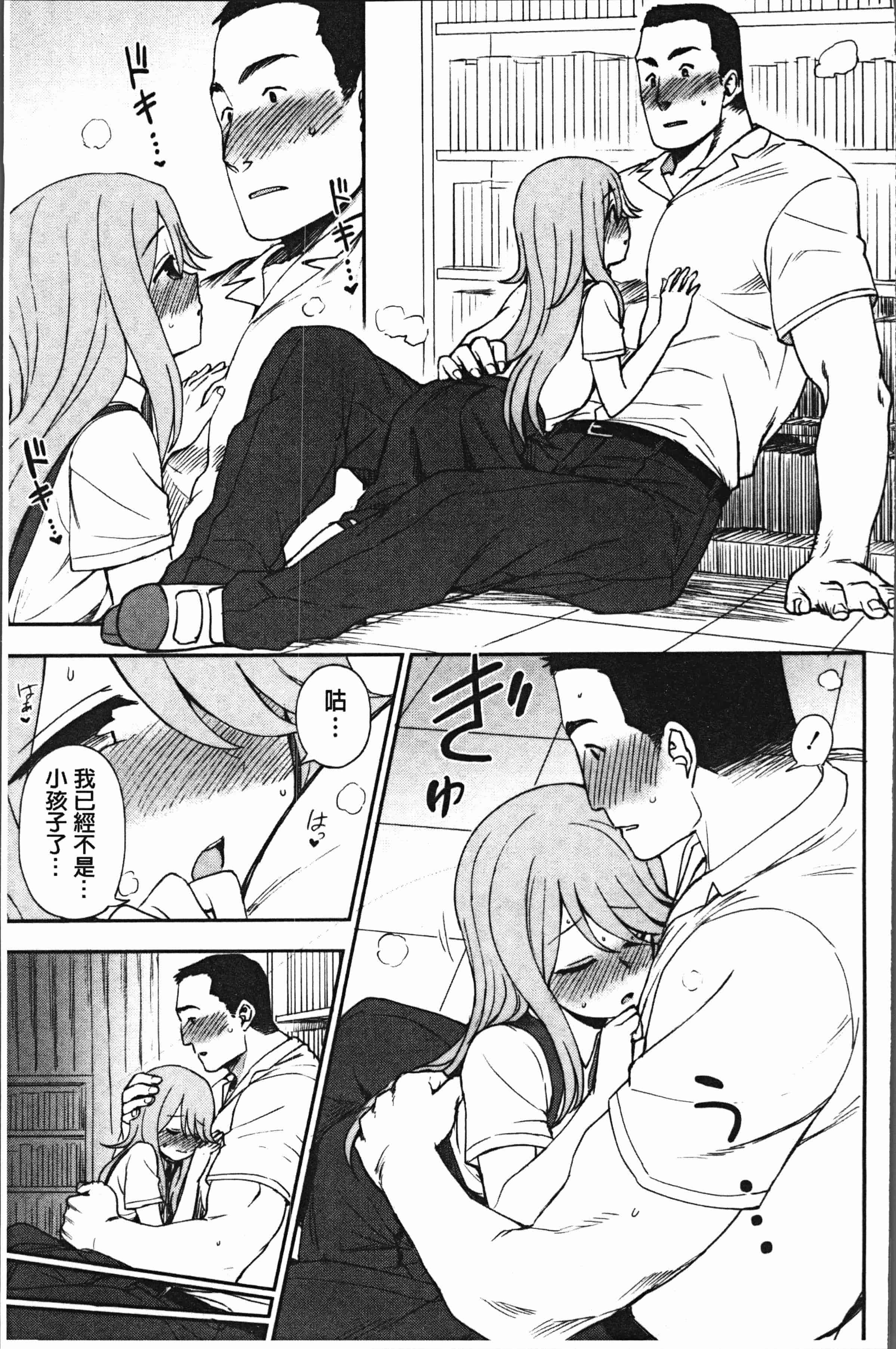 汉化版-[くまのとおる] あなたとだからシタイコト [4K[S版]掃圖組]_第5集