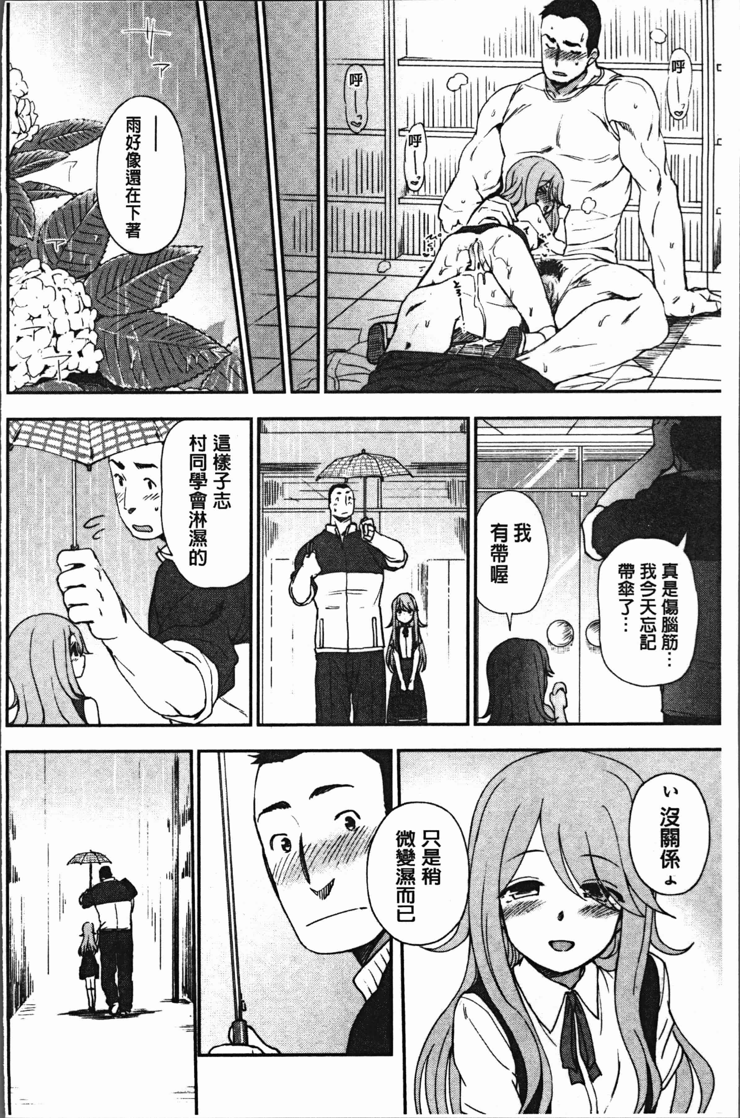 汉化版-[くまのとおる] あなたとだからシタイコト [4K[S版]掃圖組]_第6集