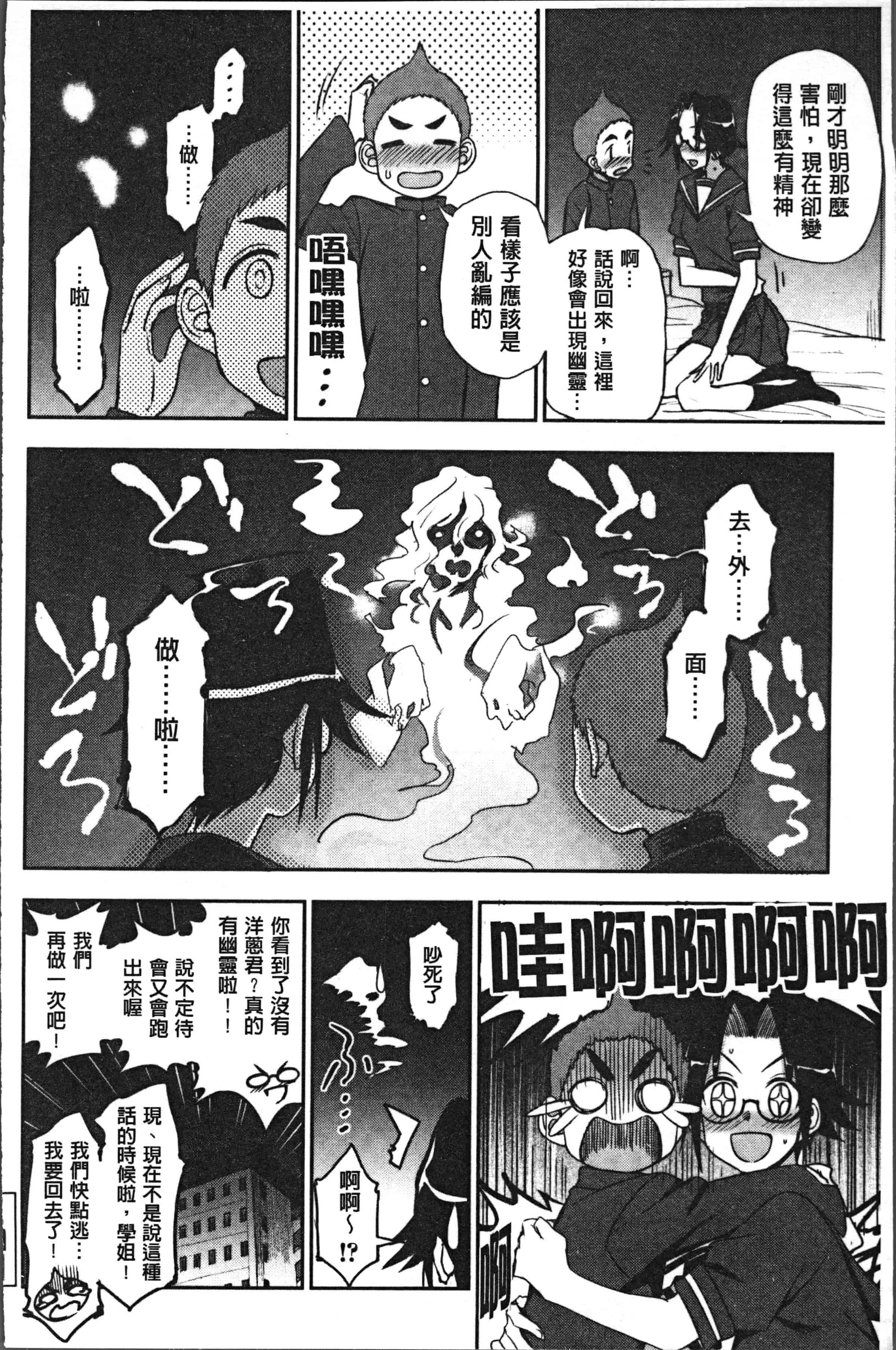 汉化版-[くまのとおる] あなたとだからシタイコト [4K[S版]掃圖組]_第1集