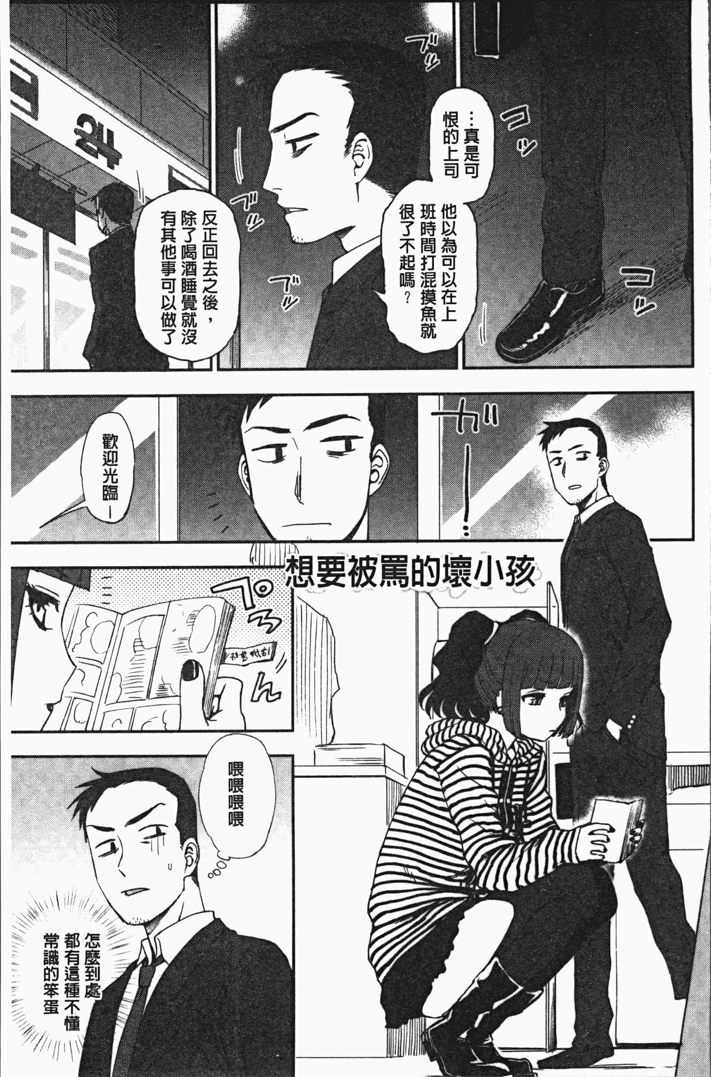 汉化版-[くまのとおる] あなたとだからシタイコト [4K[S版]掃圖組]_第7集