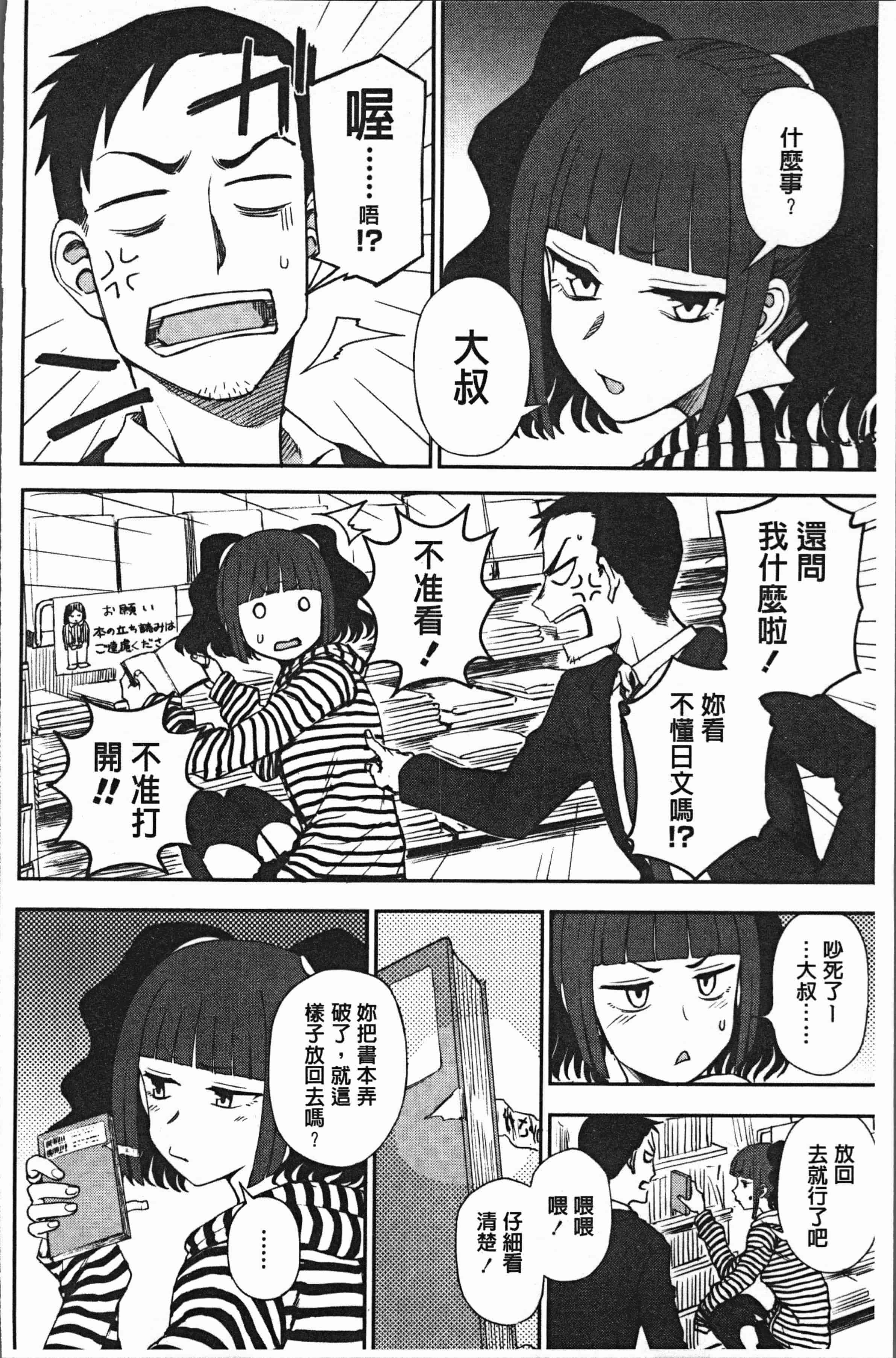 汉化版-[くまのとおる] あなたとだからシタイコト [4K[S版]掃圖組]_第7集
