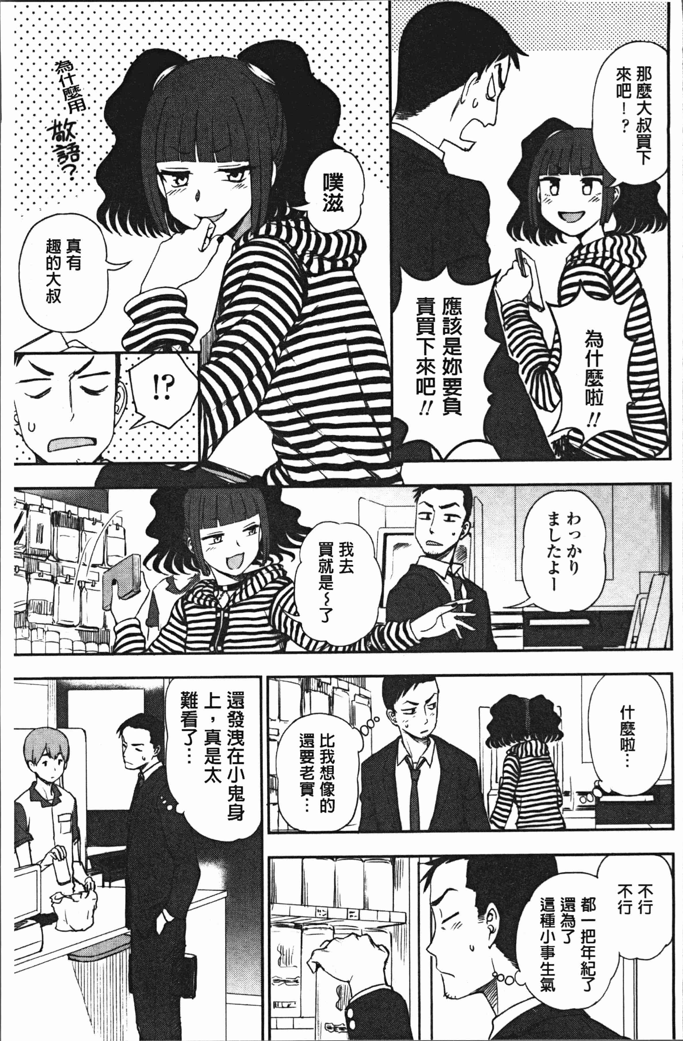 汉化版-[くまのとおる] あなたとだからシタイコト [4K[S版]掃圖組]_第7集