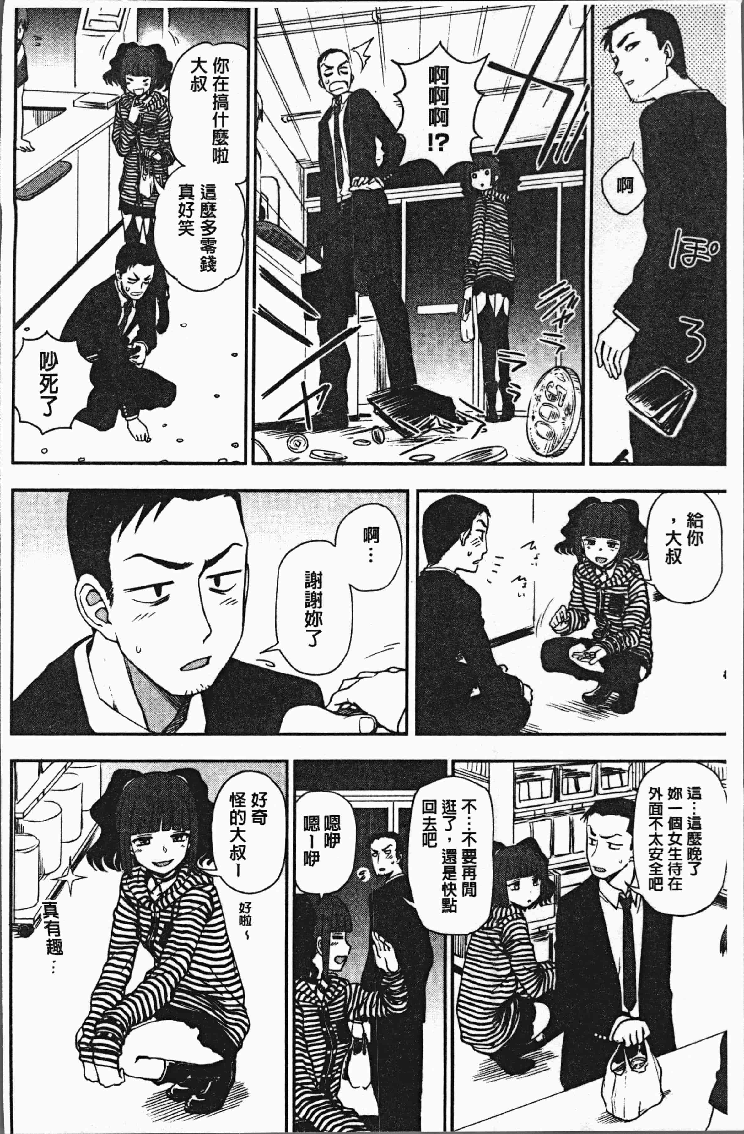 汉化版-[くまのとおる] あなたとだからシタイコト [4K[S版]掃圖組]_第7集