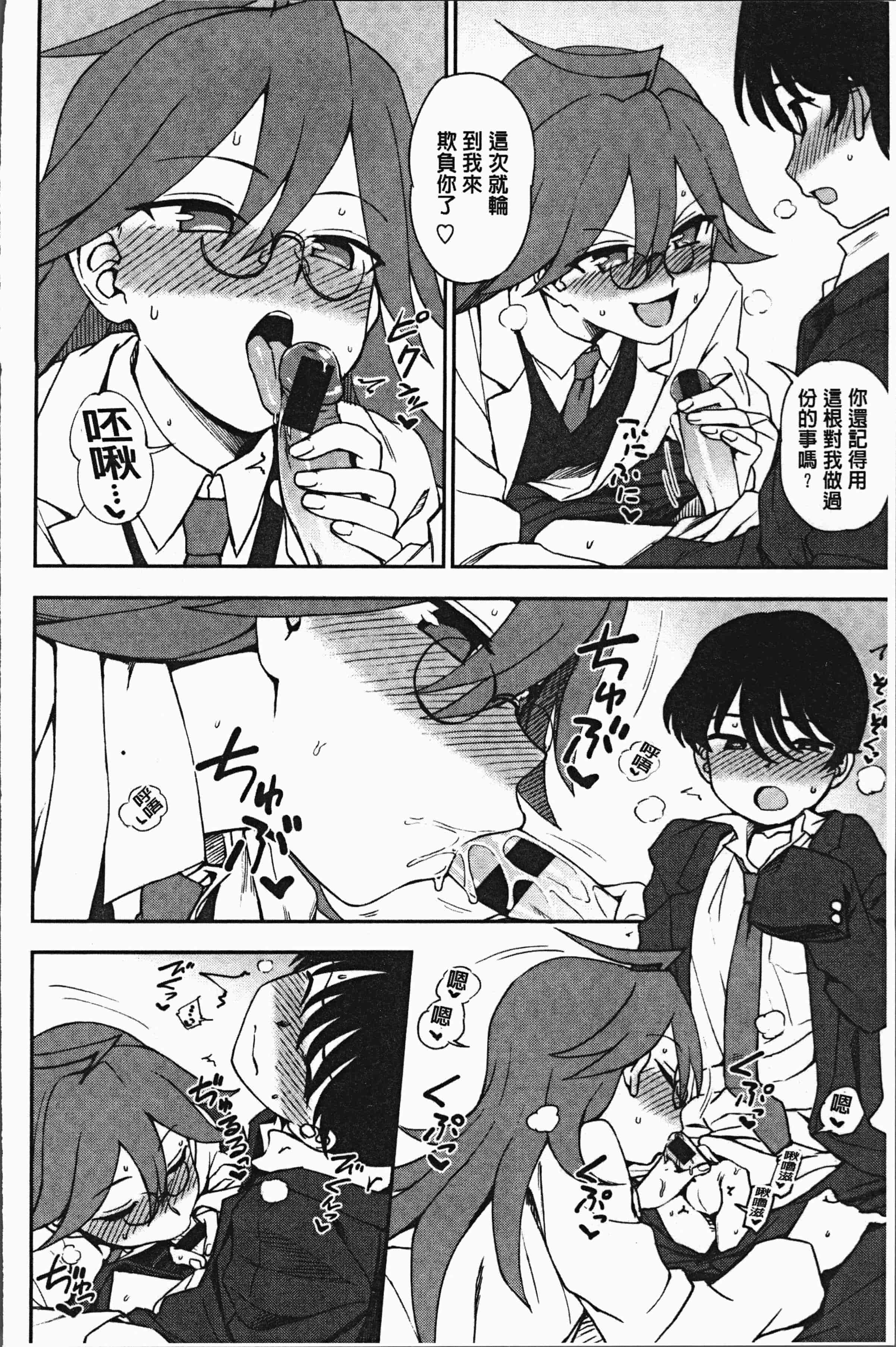 汉化版-[くまのとおる] あなたとだからシタイコト [4K[S版]掃圖組]_第8集