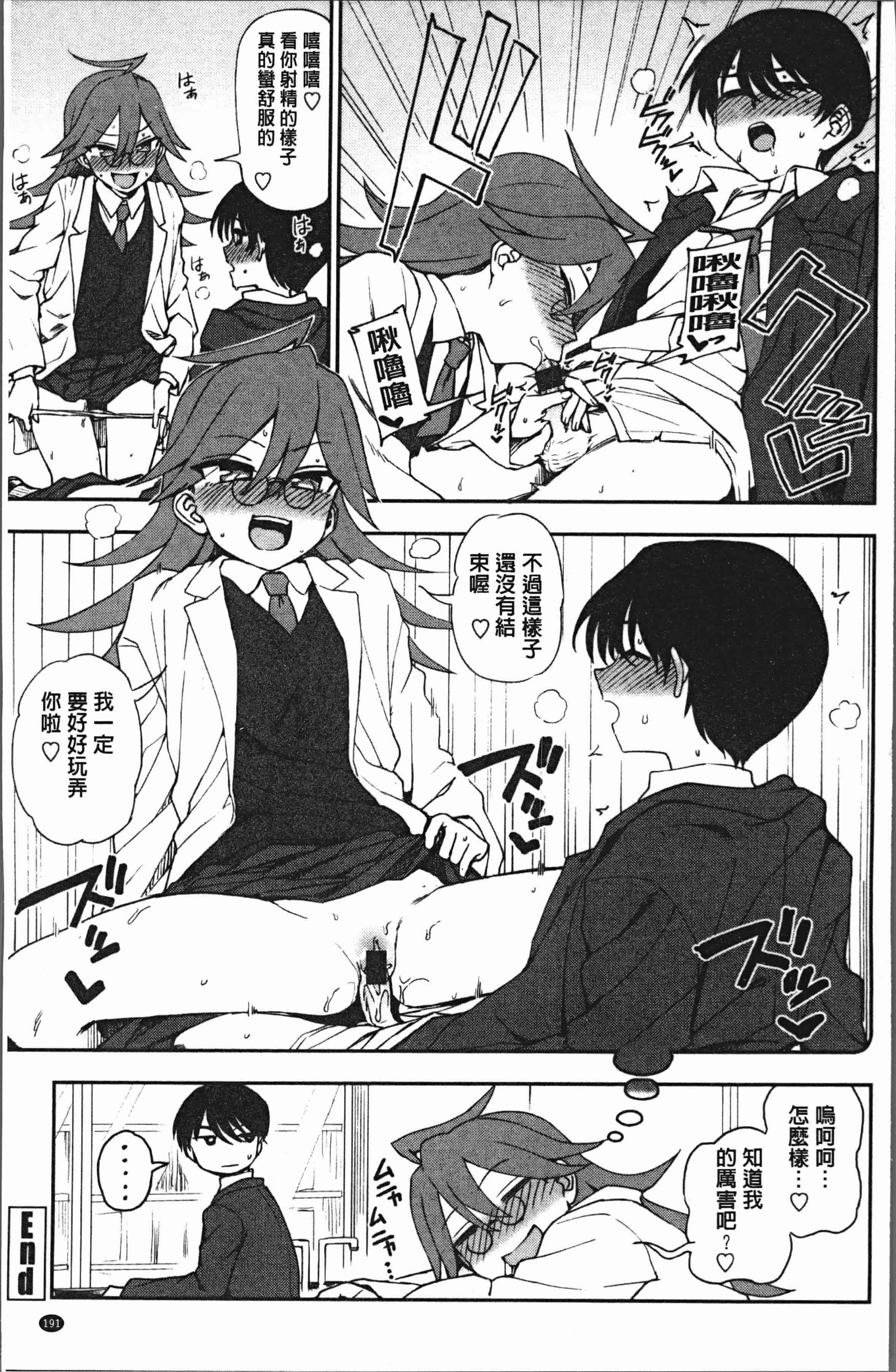 汉化版-[くまのとおる] あなたとだからシタイコト [4K[S版]掃圖組]_第8集