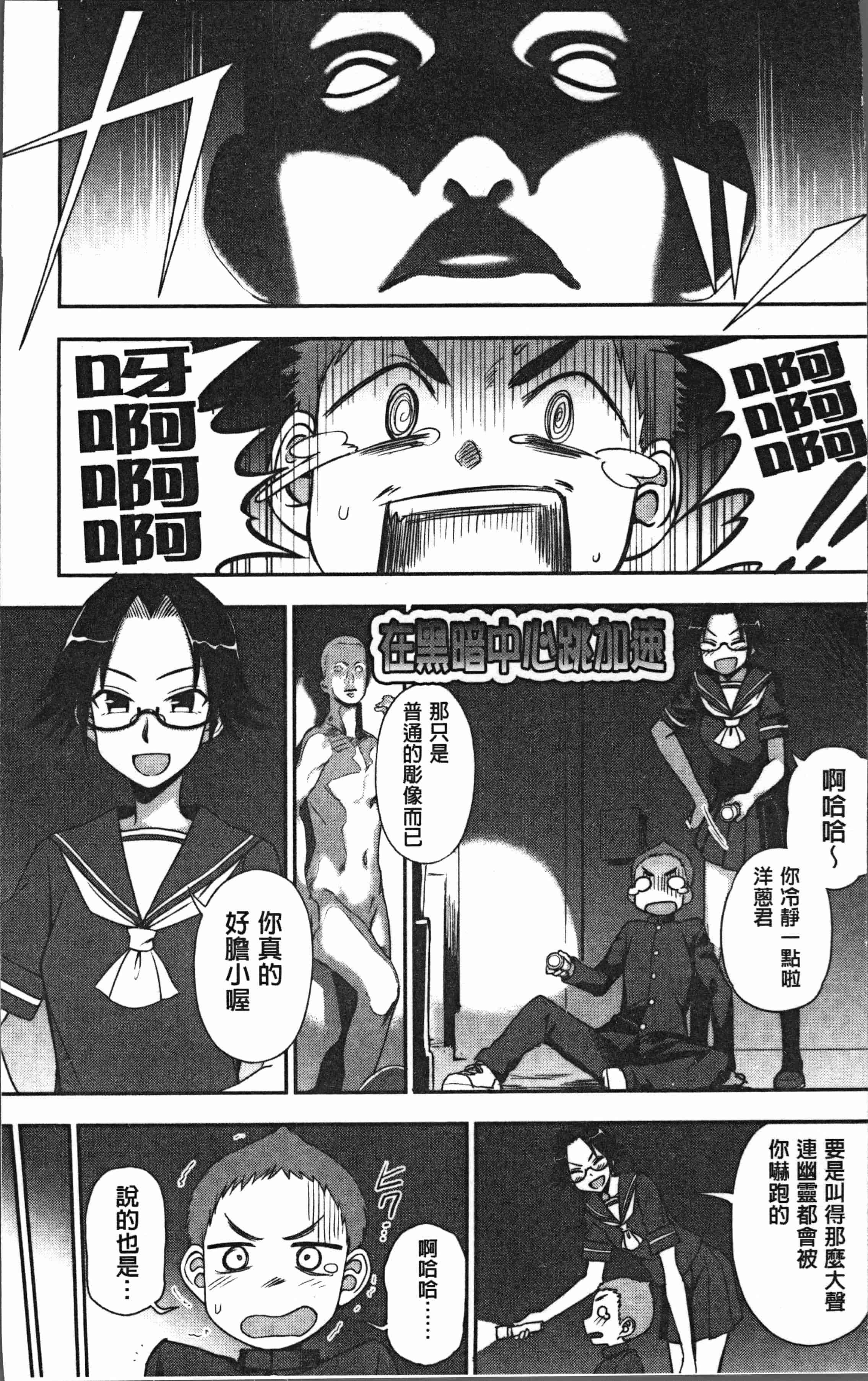 汉化版-[くまのとおる] あなたとだからシタイコト [4K[S版]掃圖組]_第1集