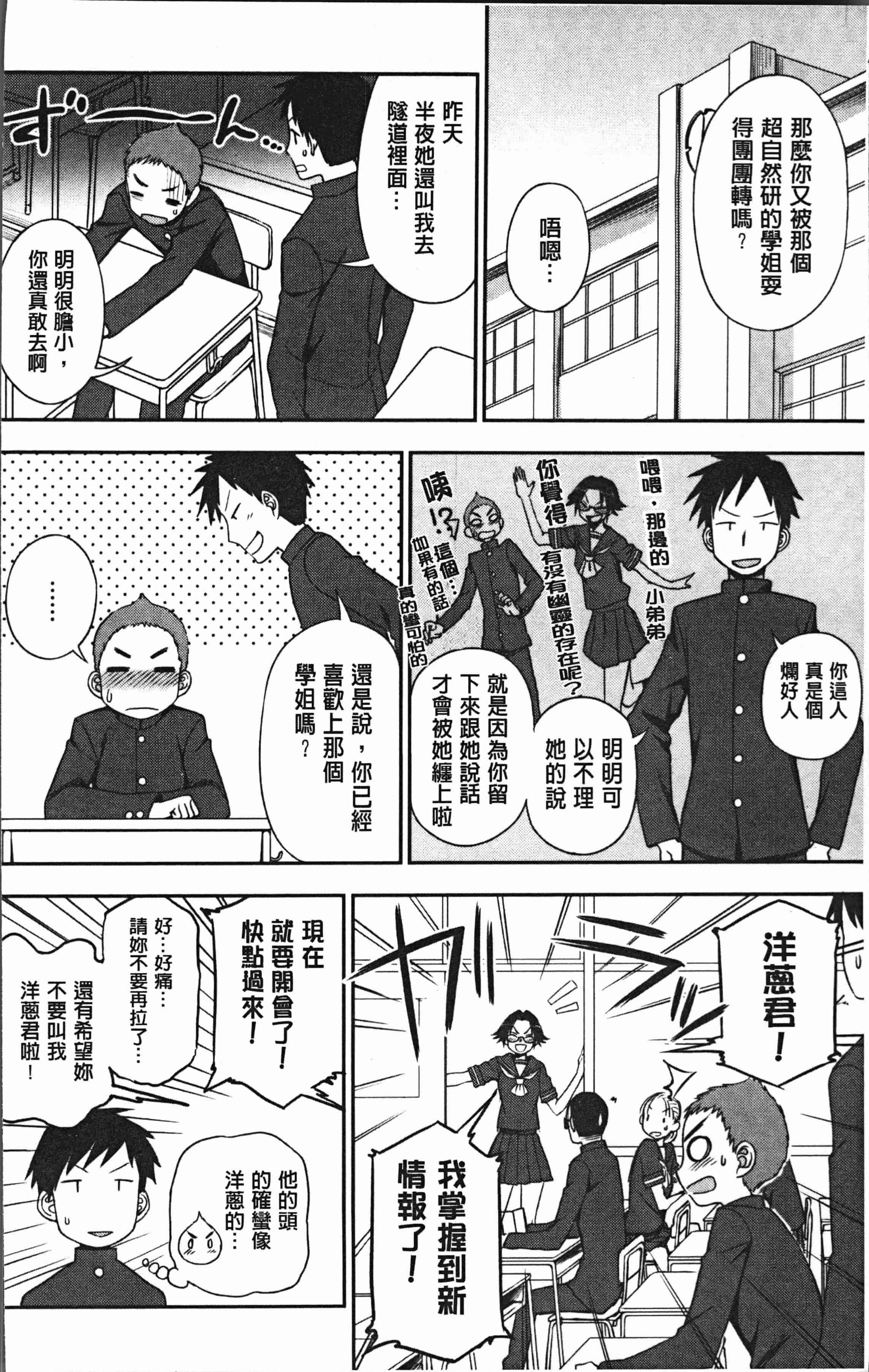 汉化版-[くまのとおる] あなたとだからシタイコト [4K[S版]掃圖組]_第1集