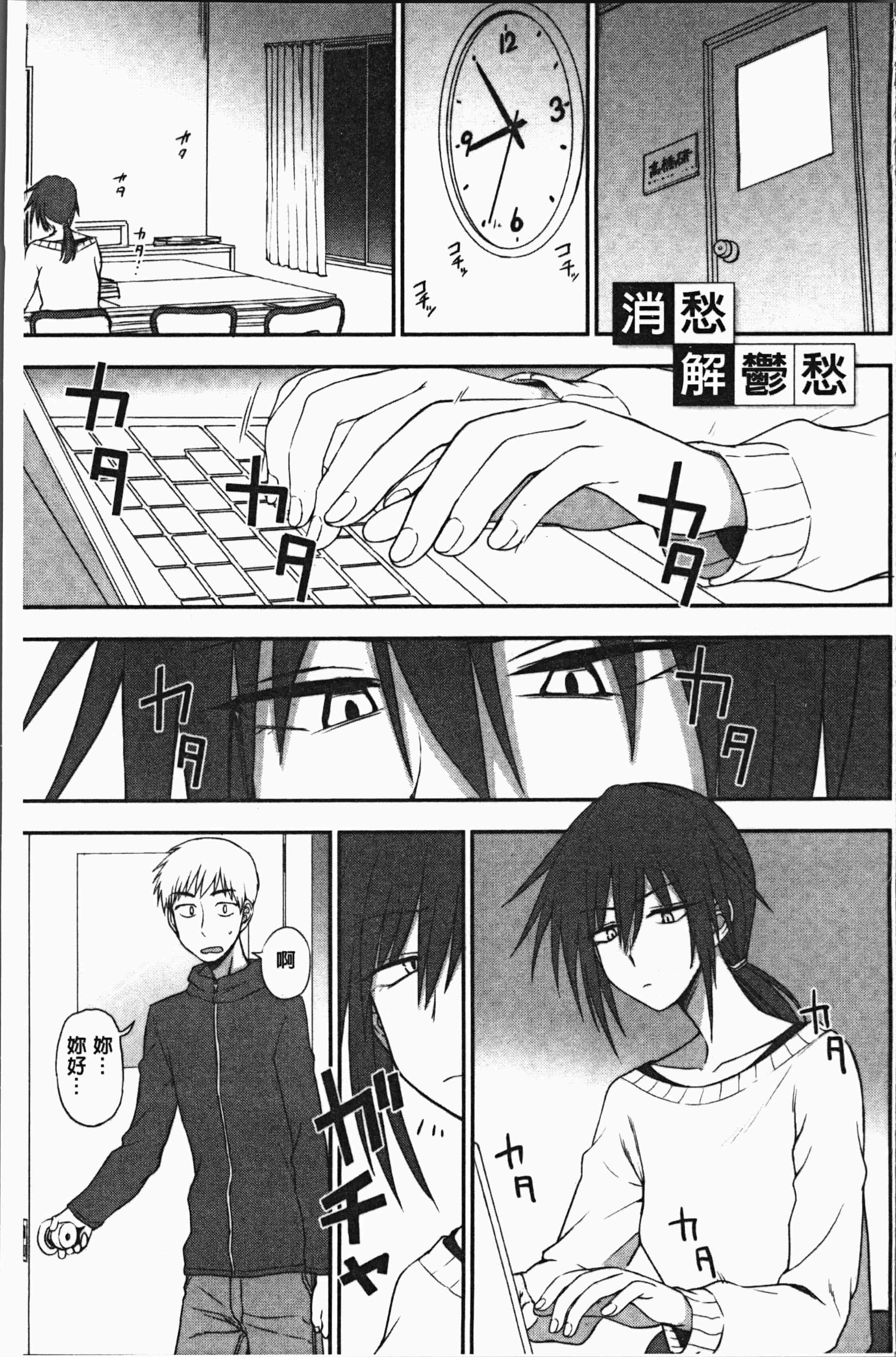 汉化版-[くまのとおる] あなたとだからシタイコト [4K[S版]掃圖組]_第2集
