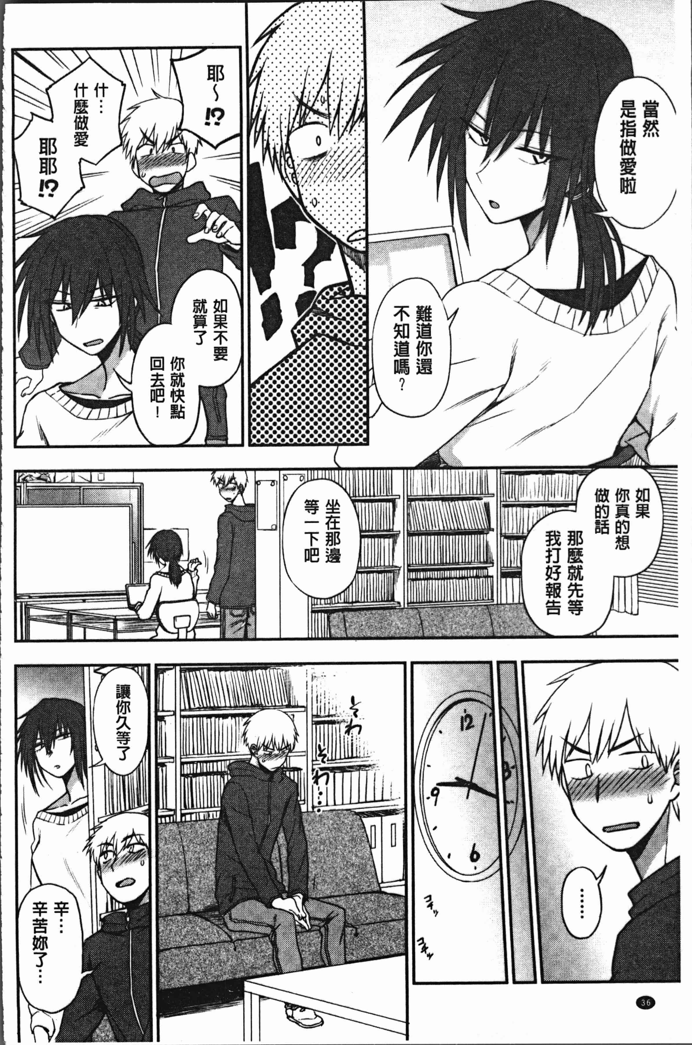 汉化版-[くまのとおる] あなたとだからシタイコト [4K[S版]掃圖組]_第2集
