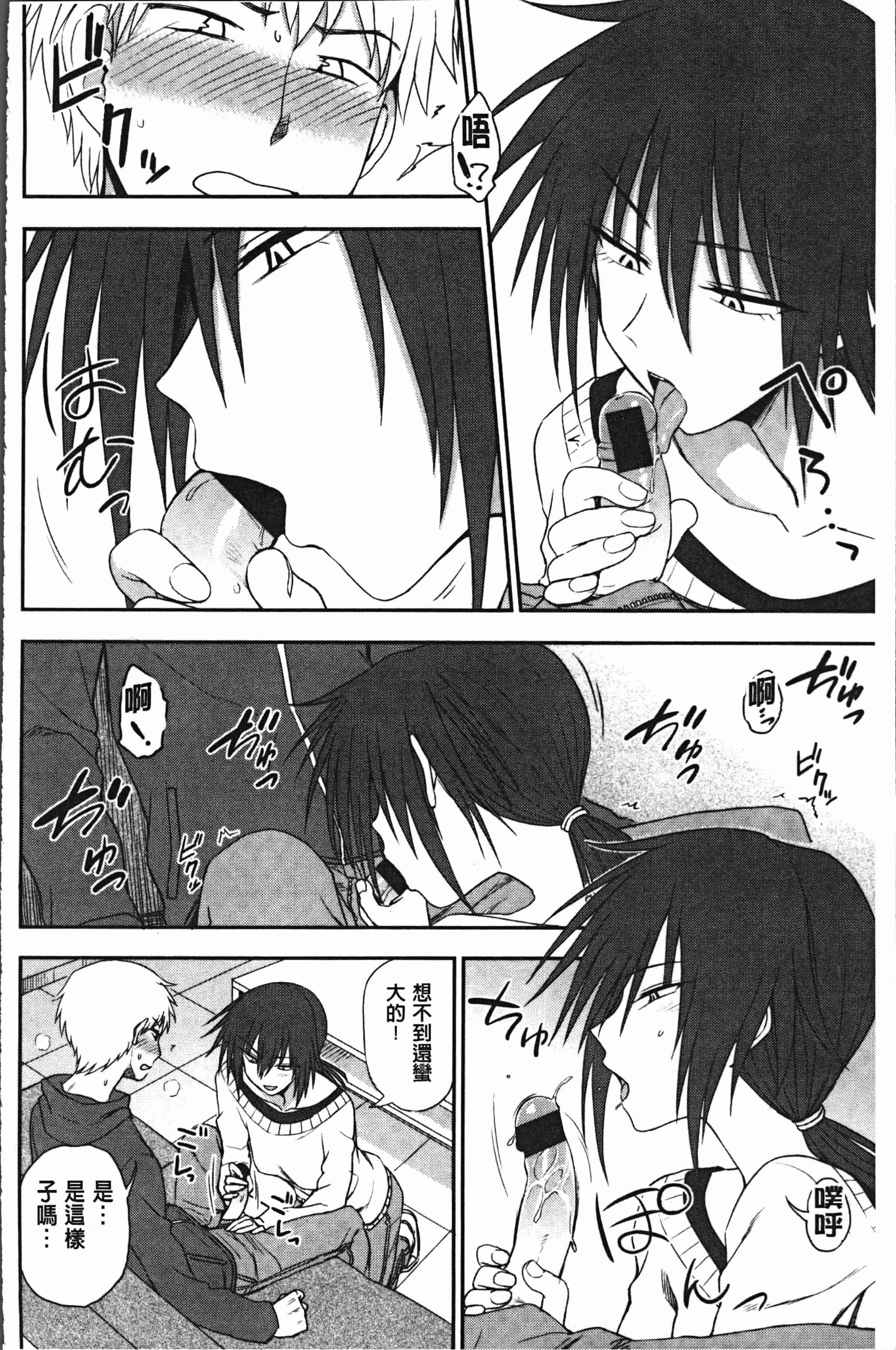 汉化版-[くまのとおる] あなたとだからシタイコト [4K[S版]掃圖組]_第2集