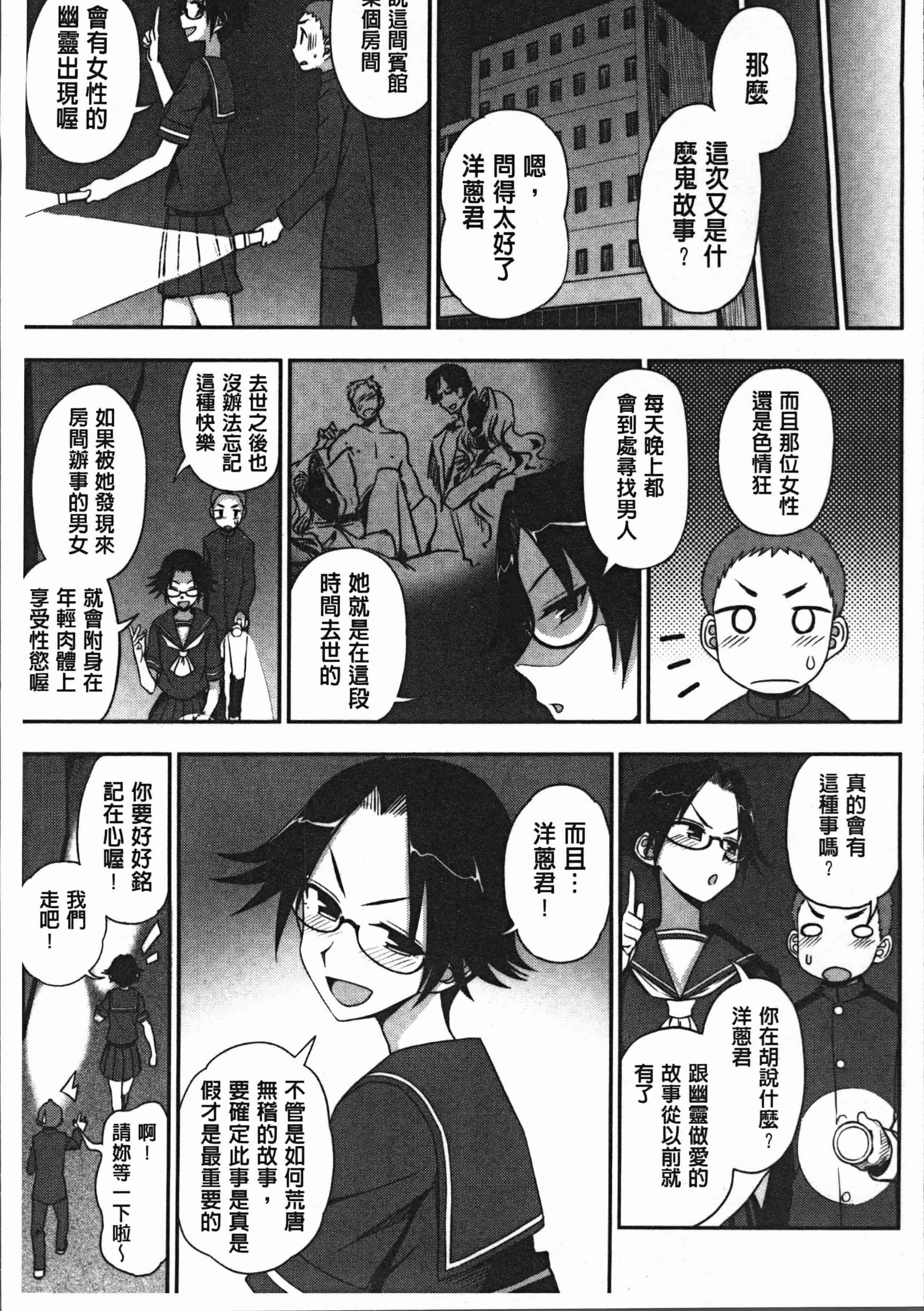 汉化版-[くまのとおる] あなたとだからシタイコト [4K[S版]掃圖組]_第1集