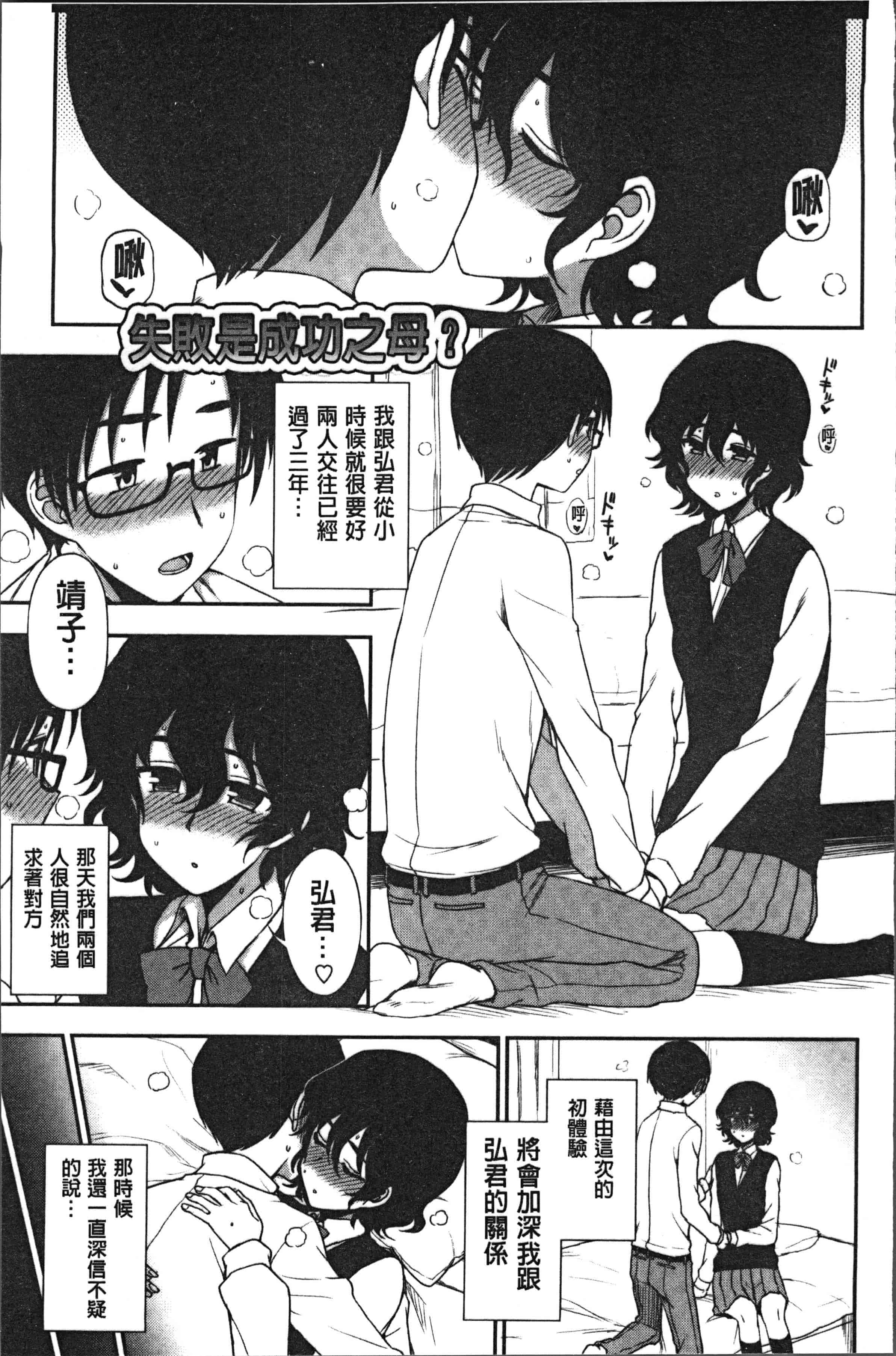 汉化版-[くまのとおる] あなたとだからシタイコト [4K[S版]掃圖組]_第2集